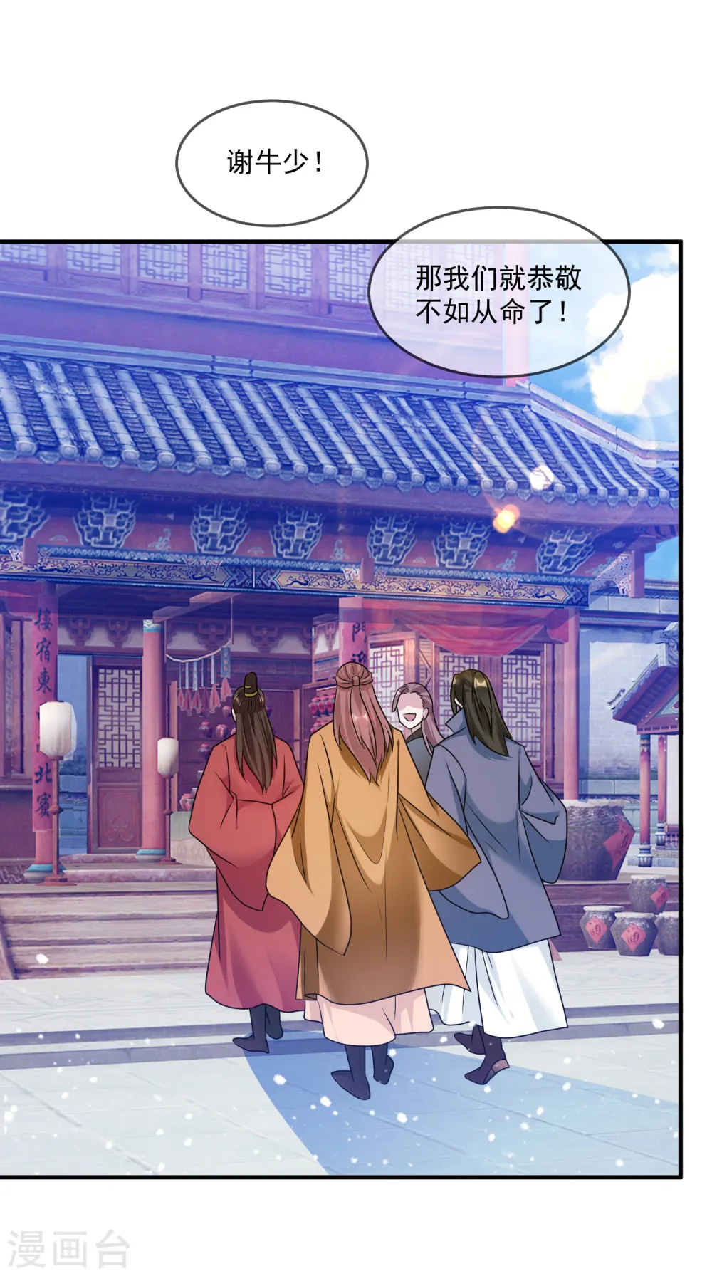 第156话 被社会毒打19