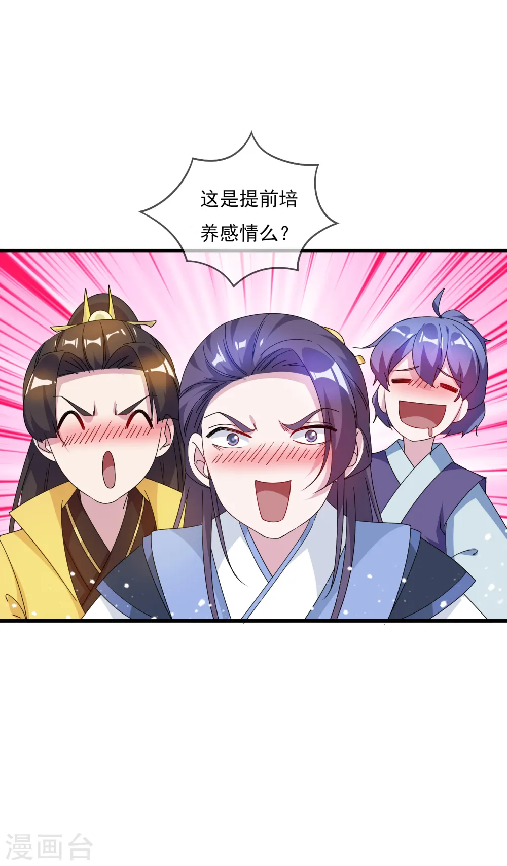 第57话 深入交流18