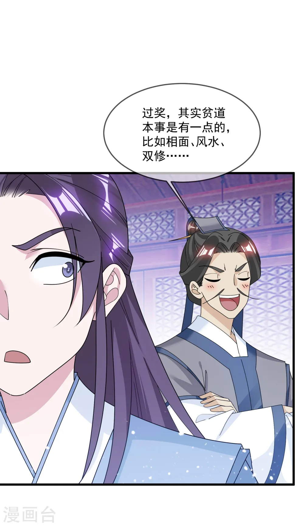 第112话 这不是我的锅26