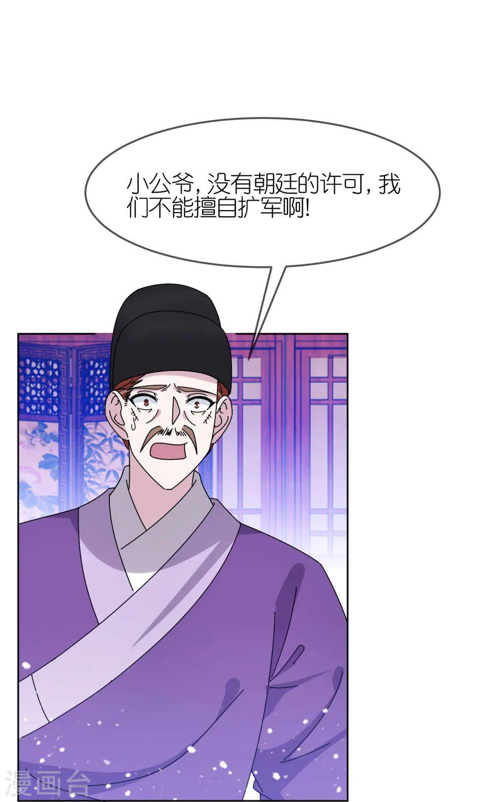 第321话 必须扩军15