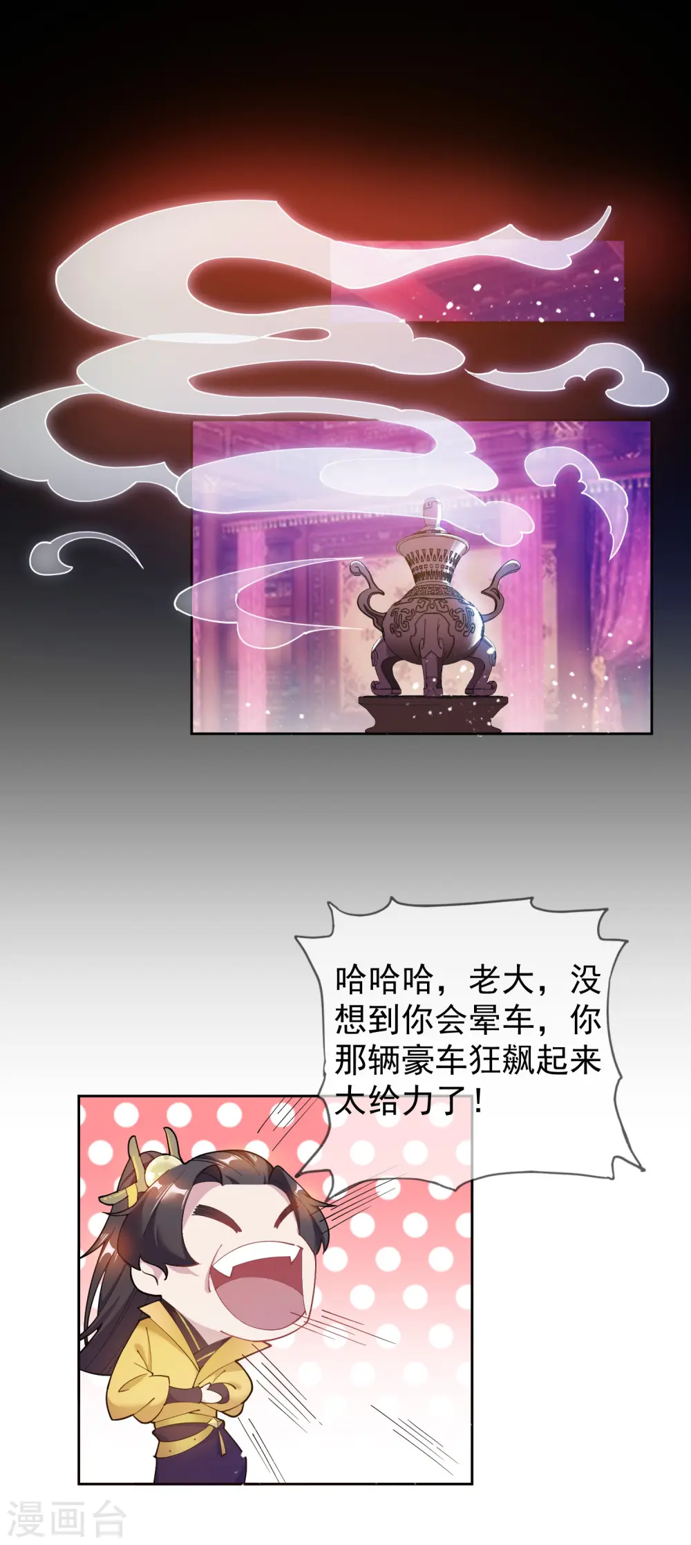 第37话 跟少爷比败家？14