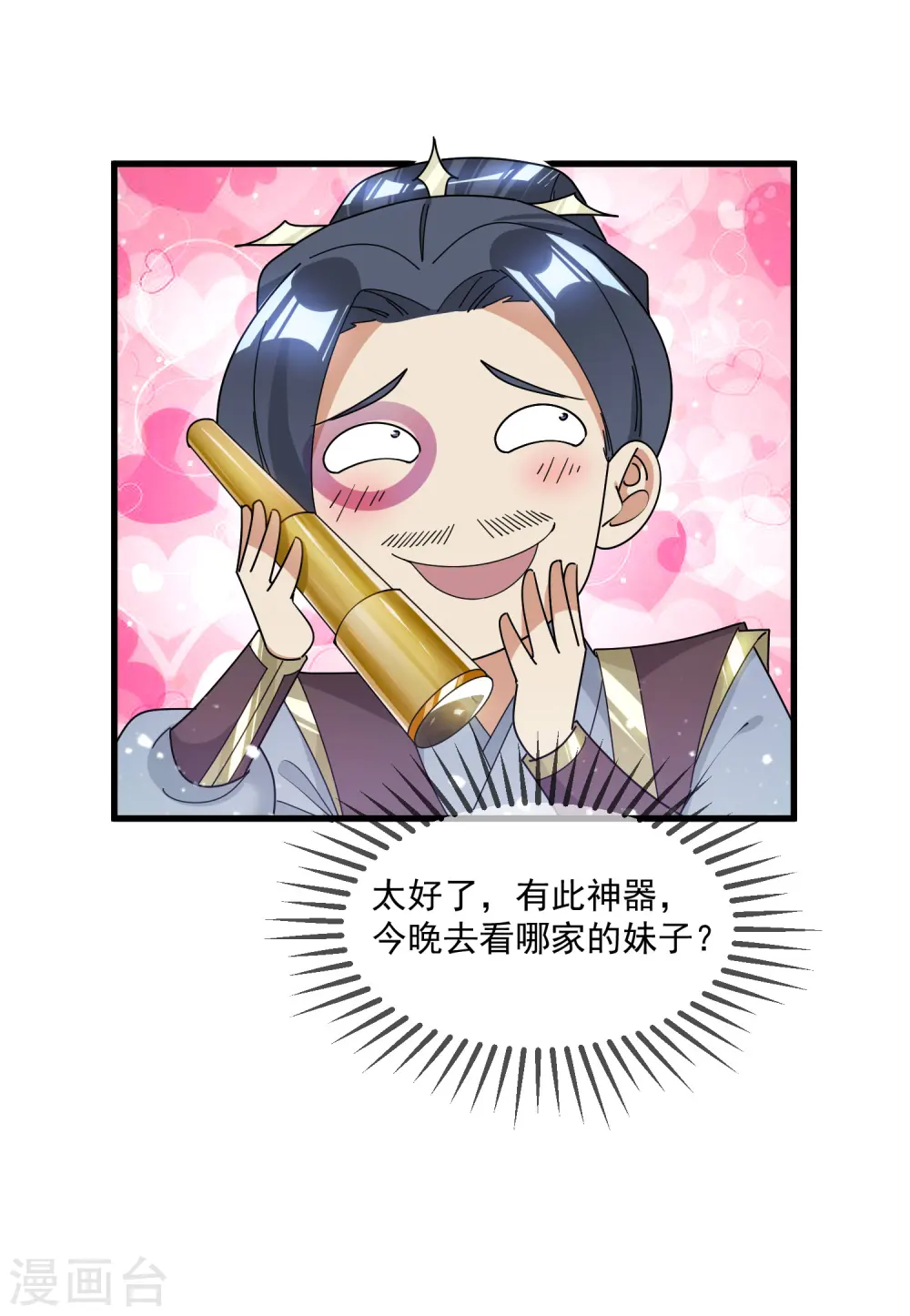 第125话 管中窥豹17
