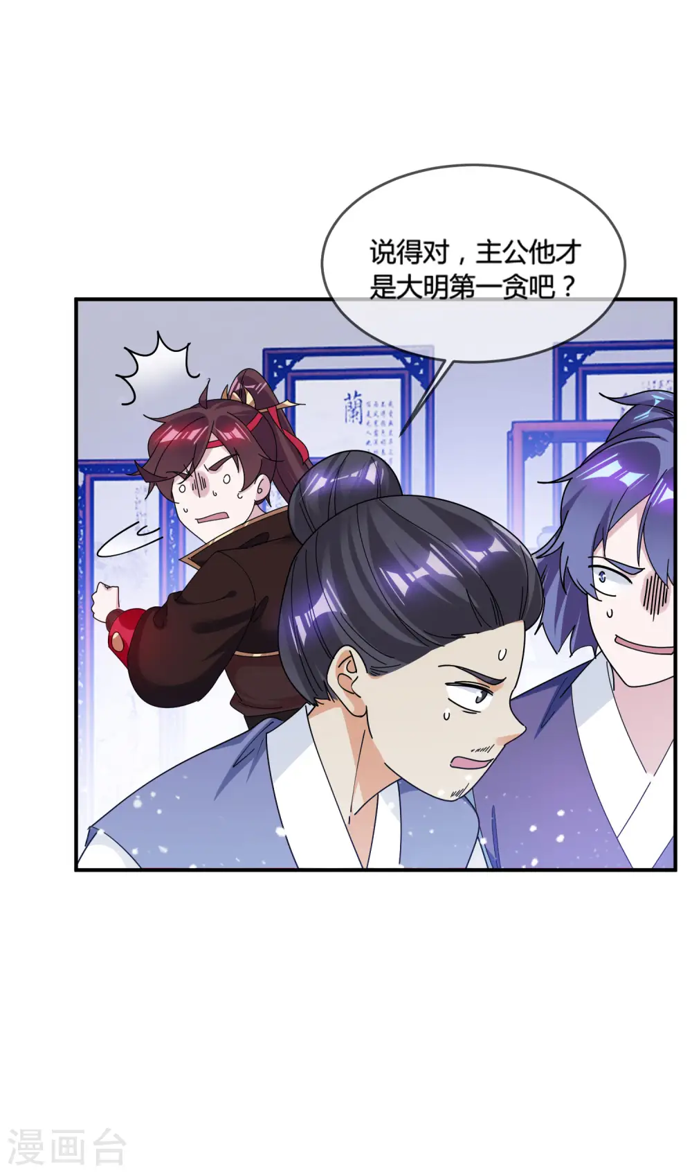 第194话 插兄弟两刀8