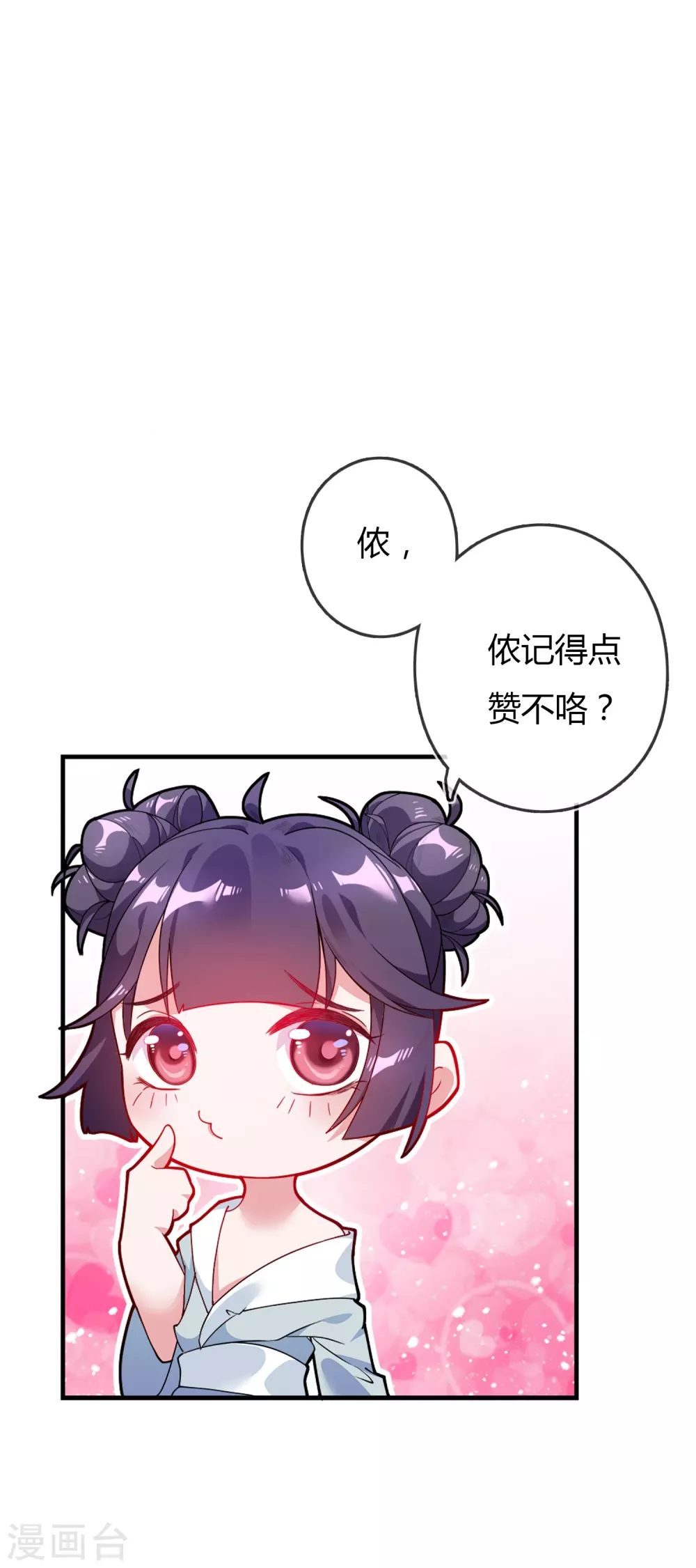 第3话 好色败家子！41