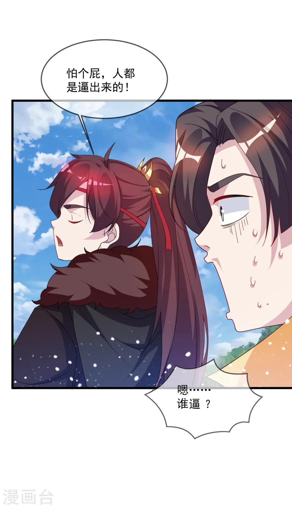 第61话 好基友16