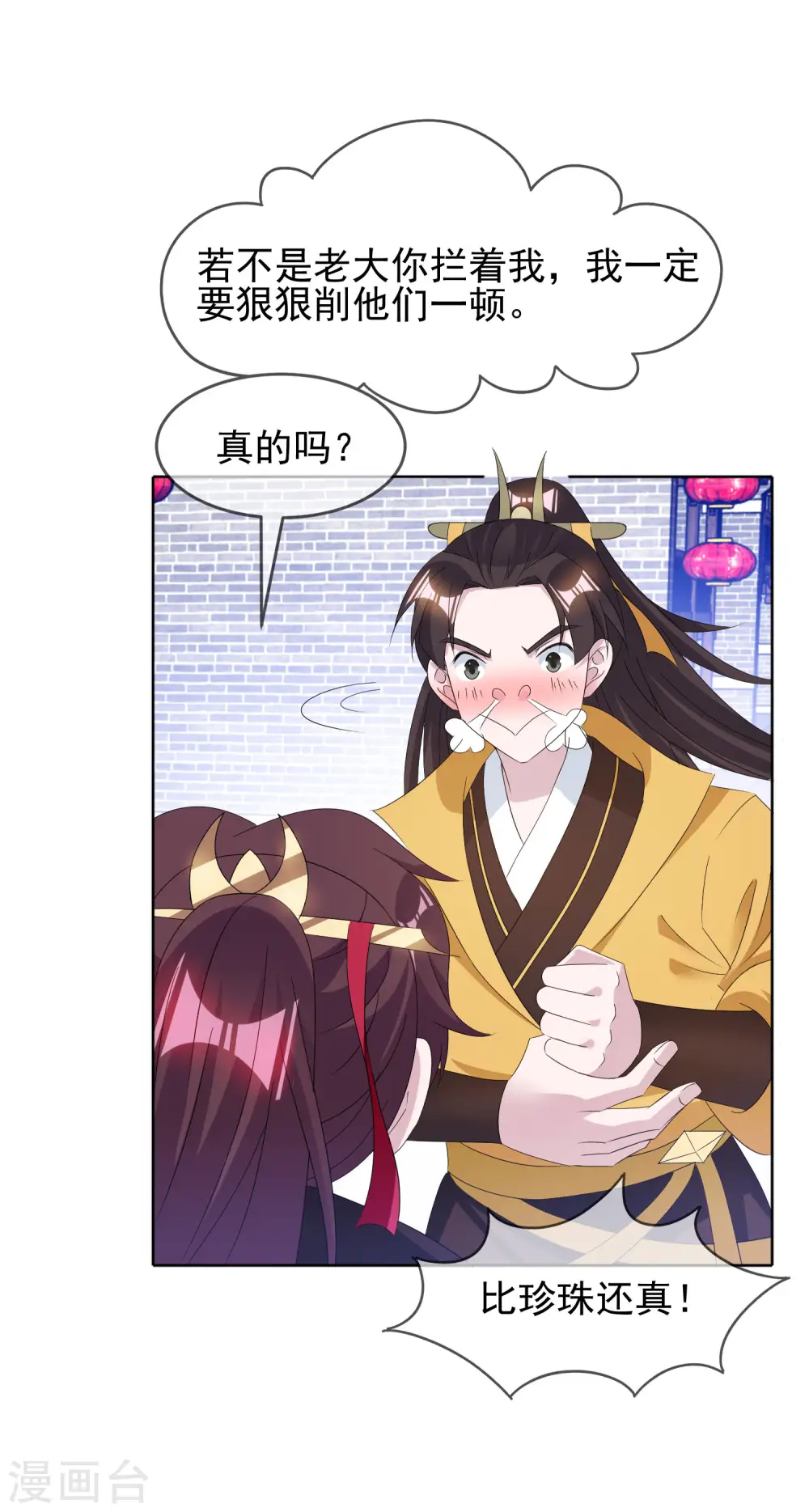 第263话 爸爸的快乐6
