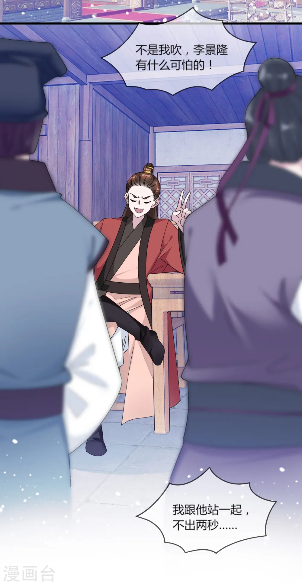 第161话 送你一场大富贵14