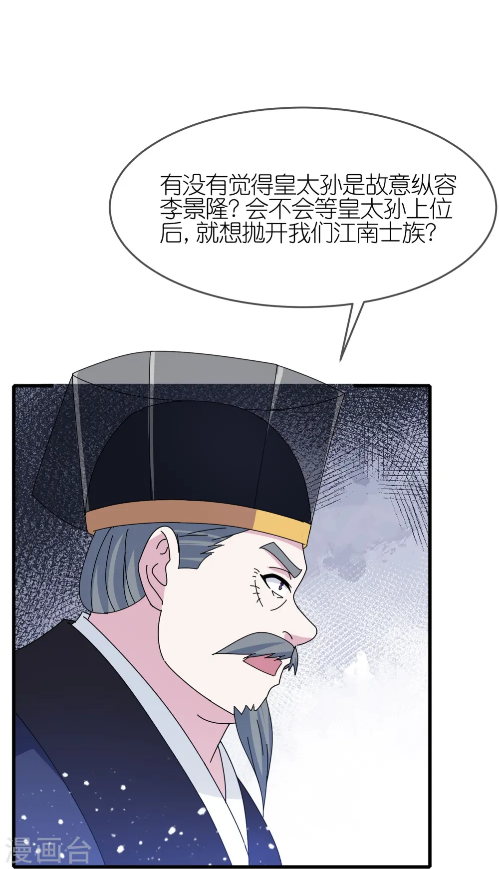 第339话 金丹一颗吞入腹12