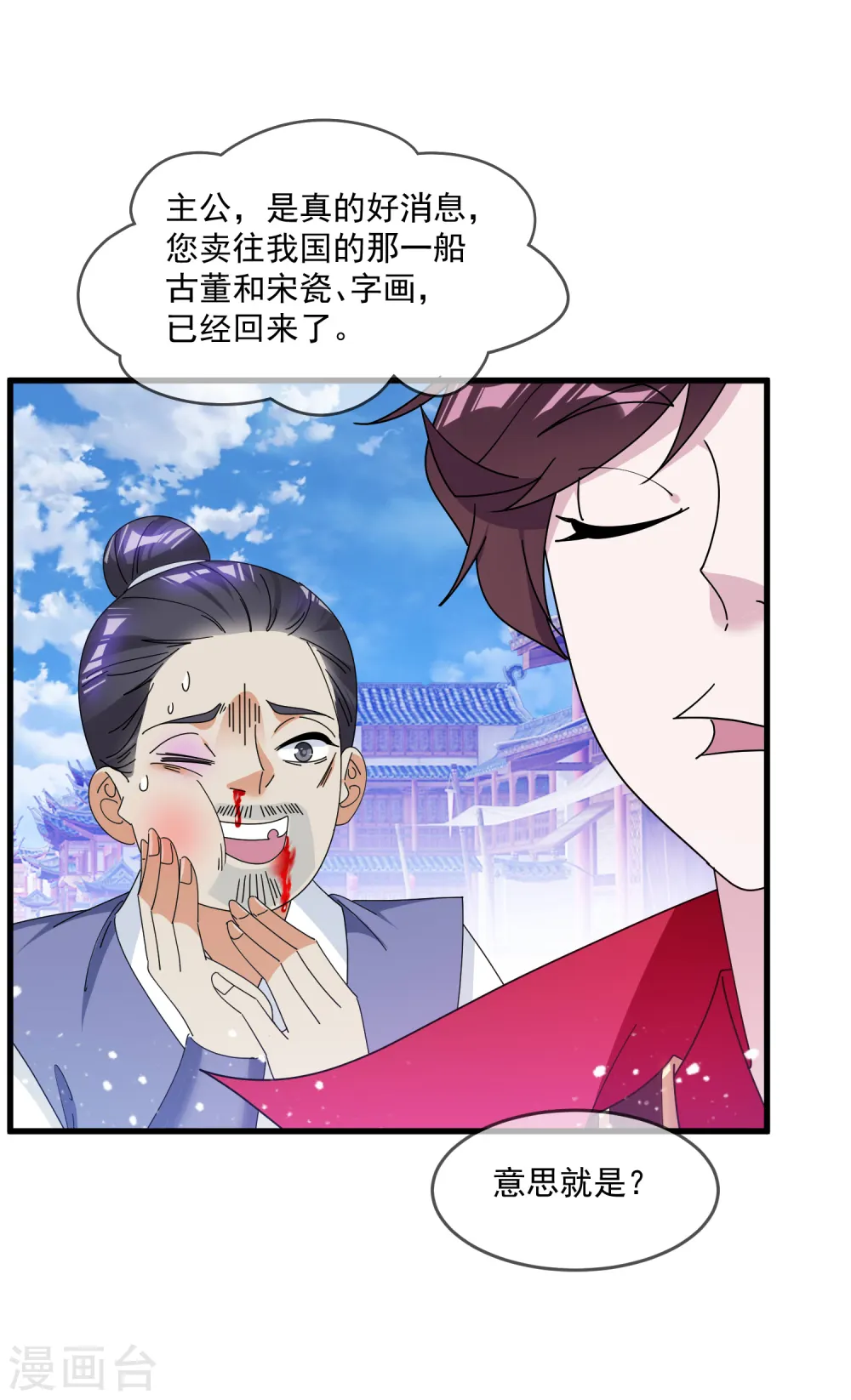 第160话 短小精干9