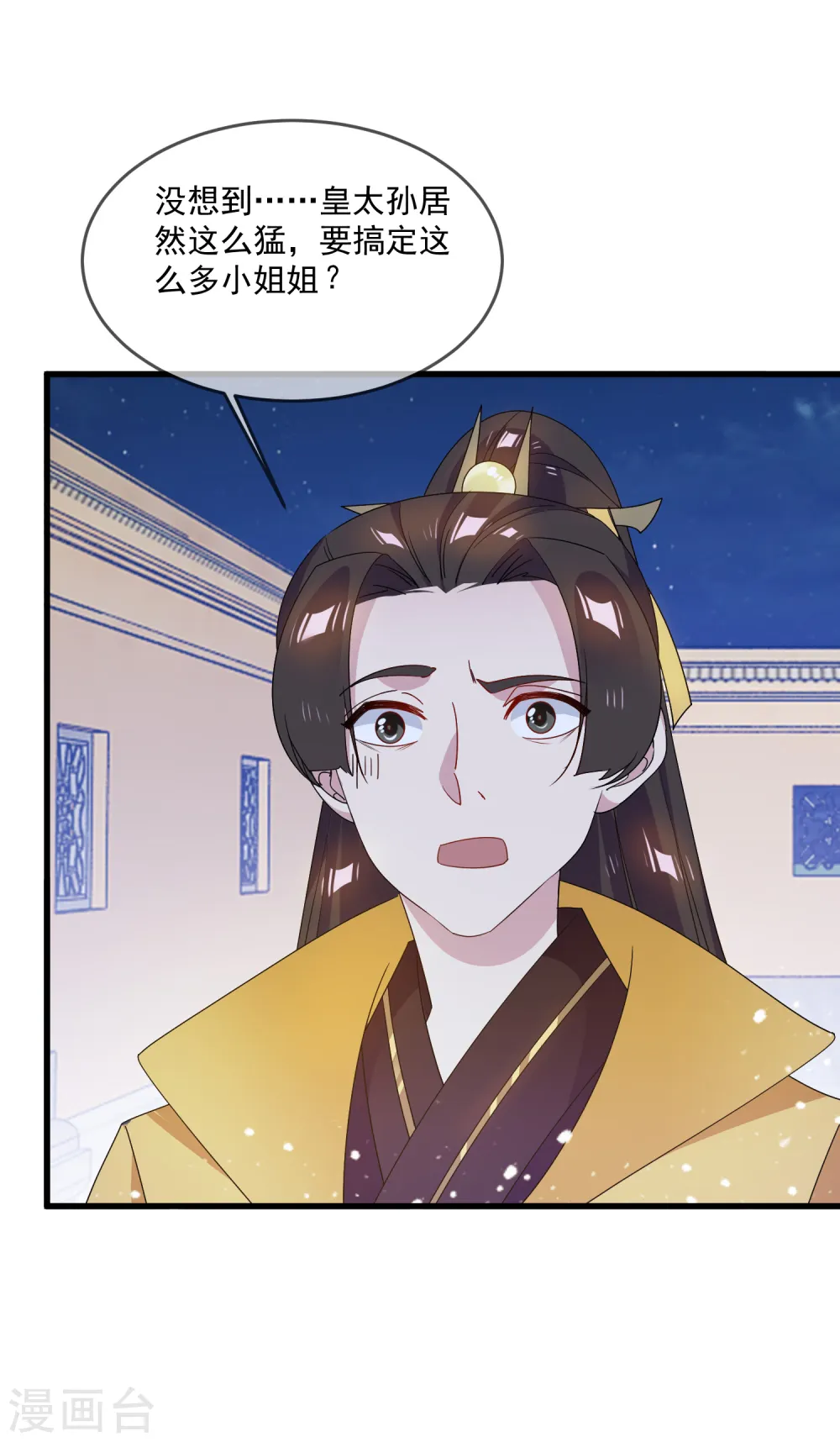 第56话 帝王心术32