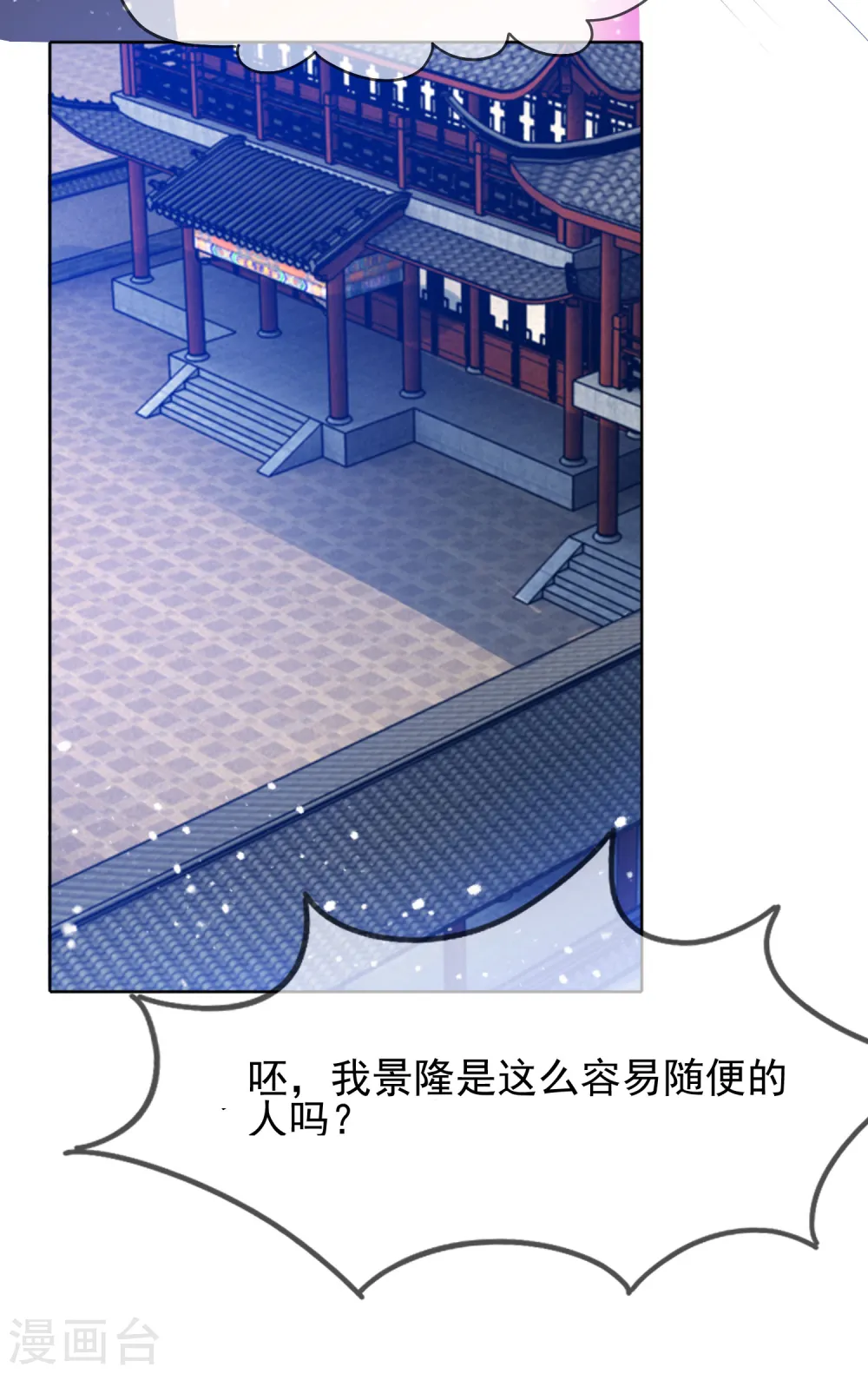 第264话 我很能干29