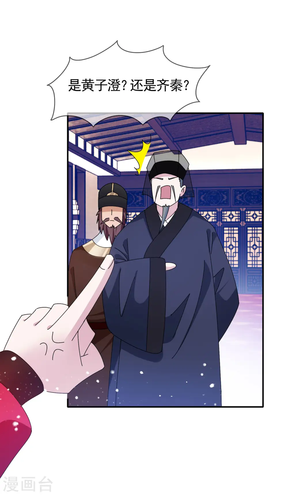 第282话 削藩之策16