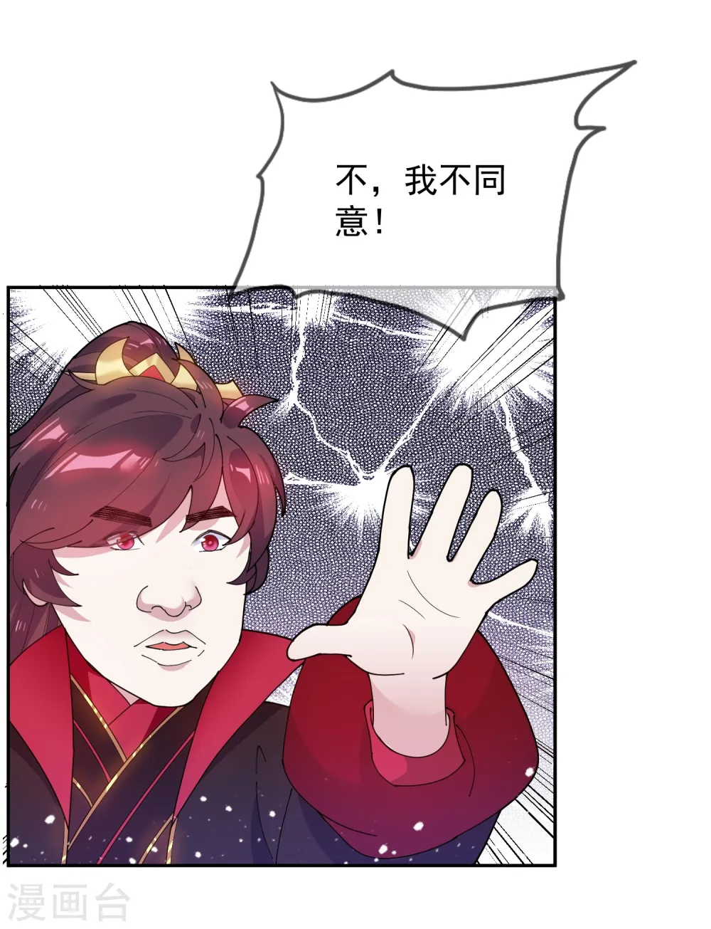 第28话 败家潜力股41