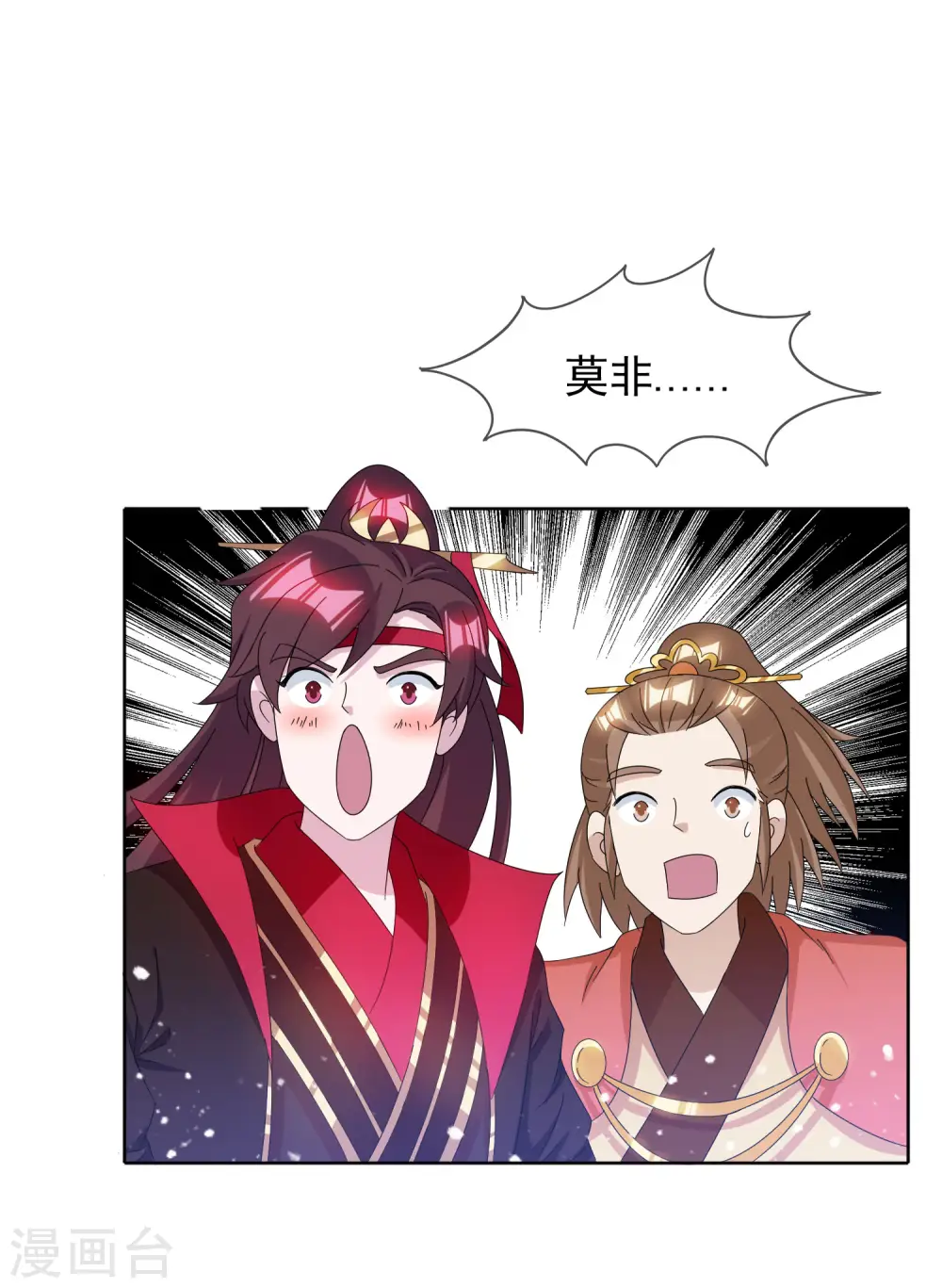 第256话 备胎25