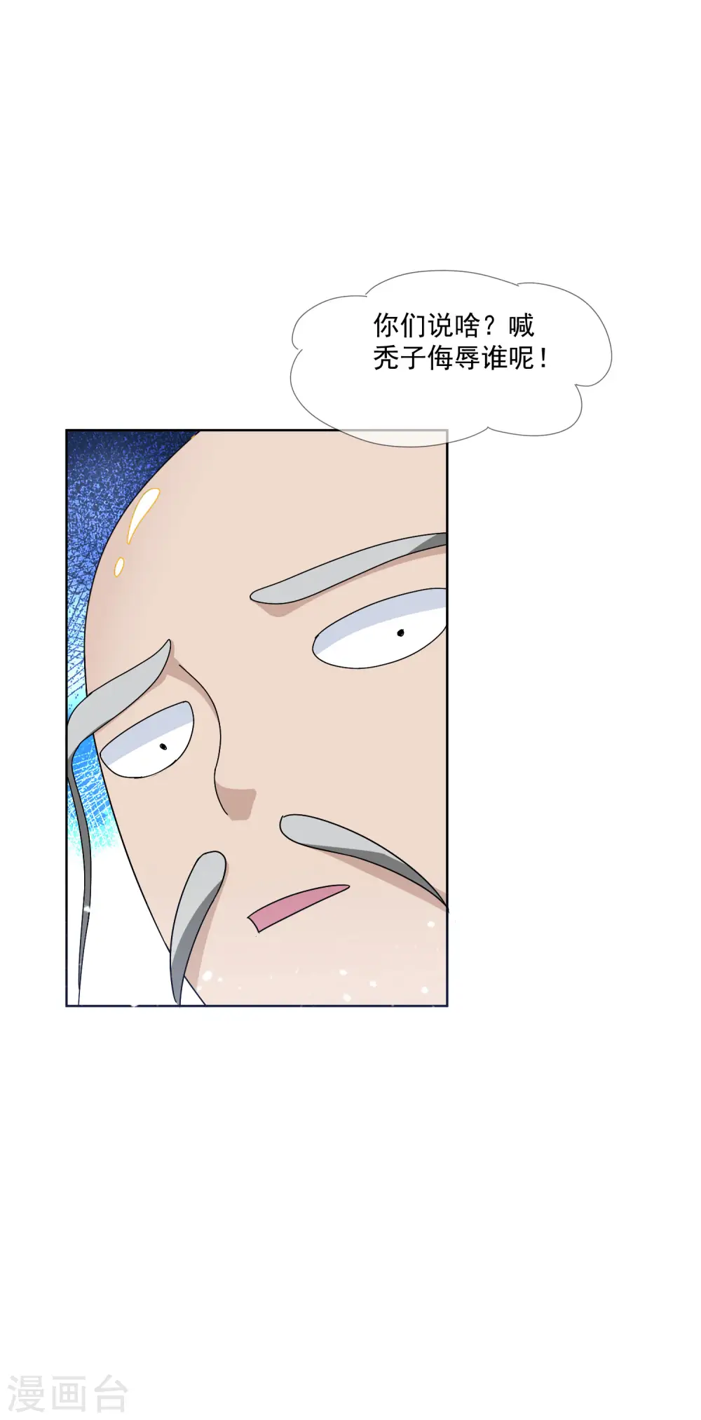 第247话 武林至尊21