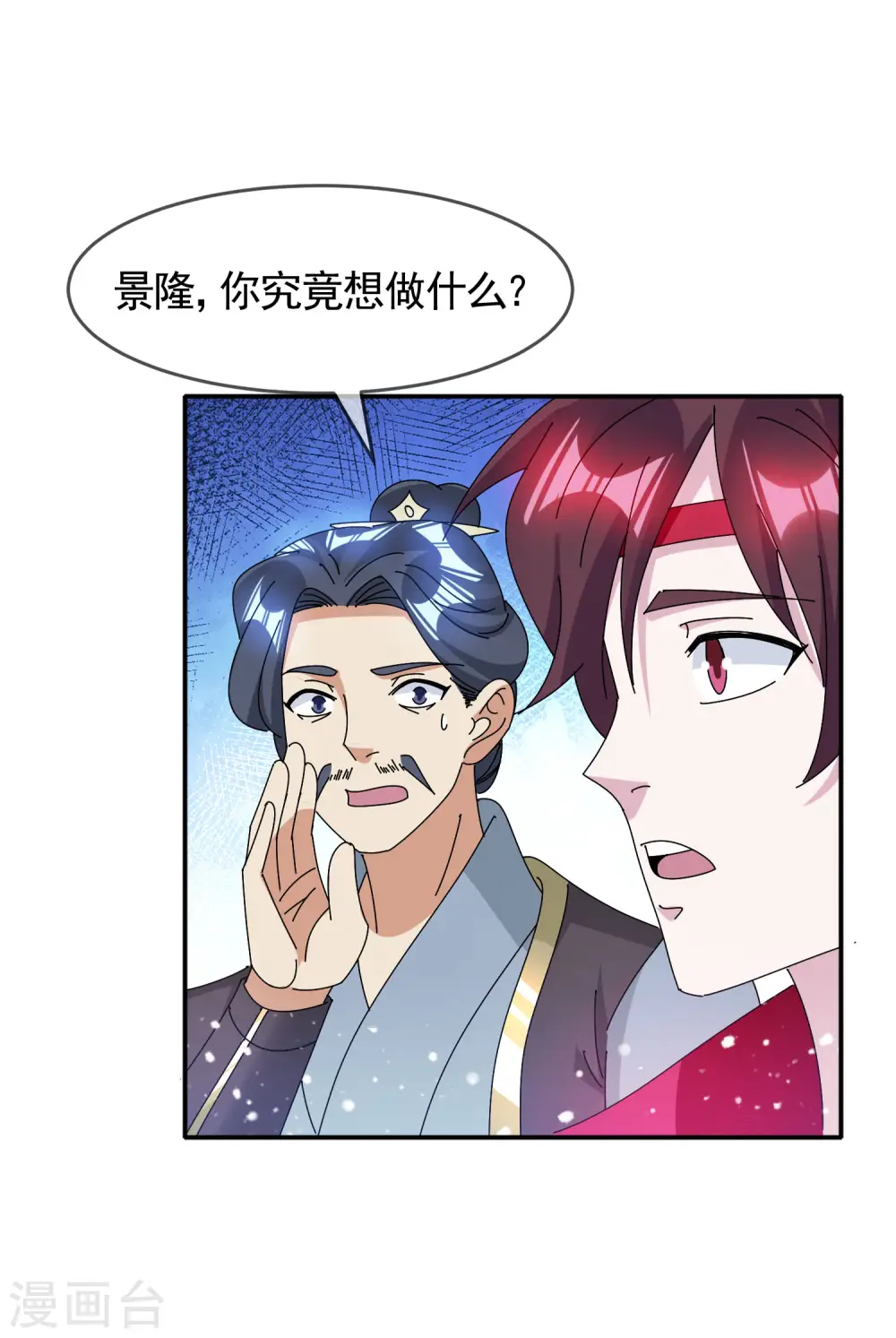 第286话 做大做强8