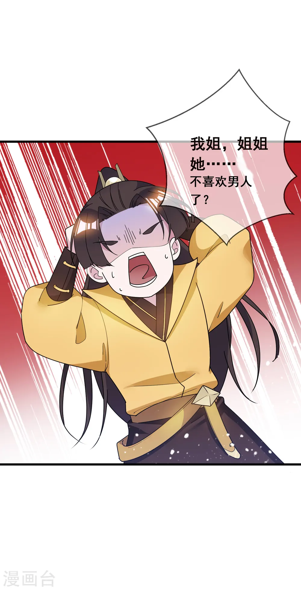 第99话 再也不爱了23
