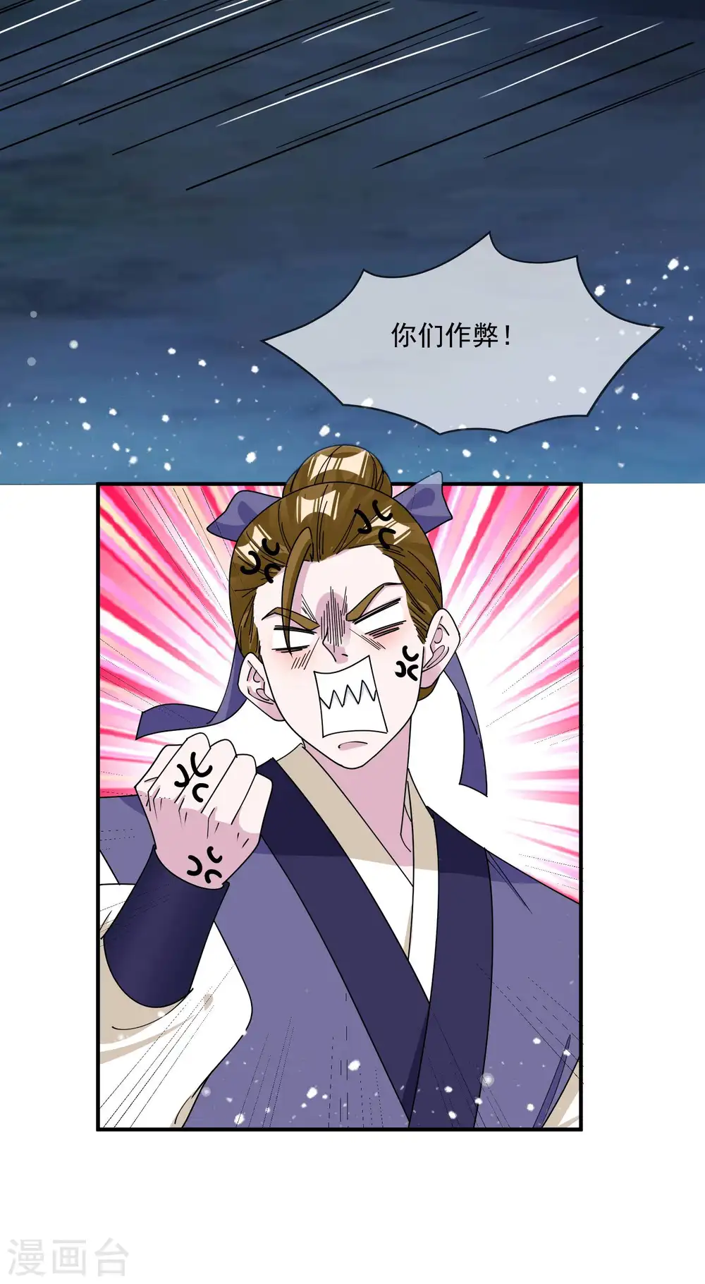 第244话 最后底牌16