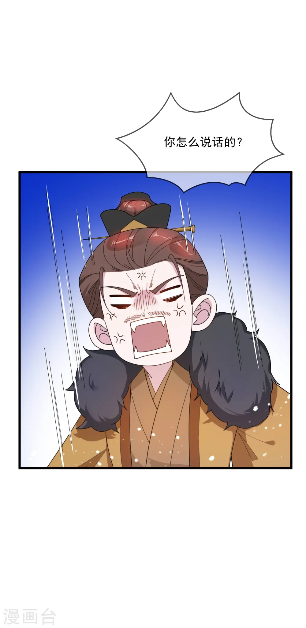 第82话 私生子10