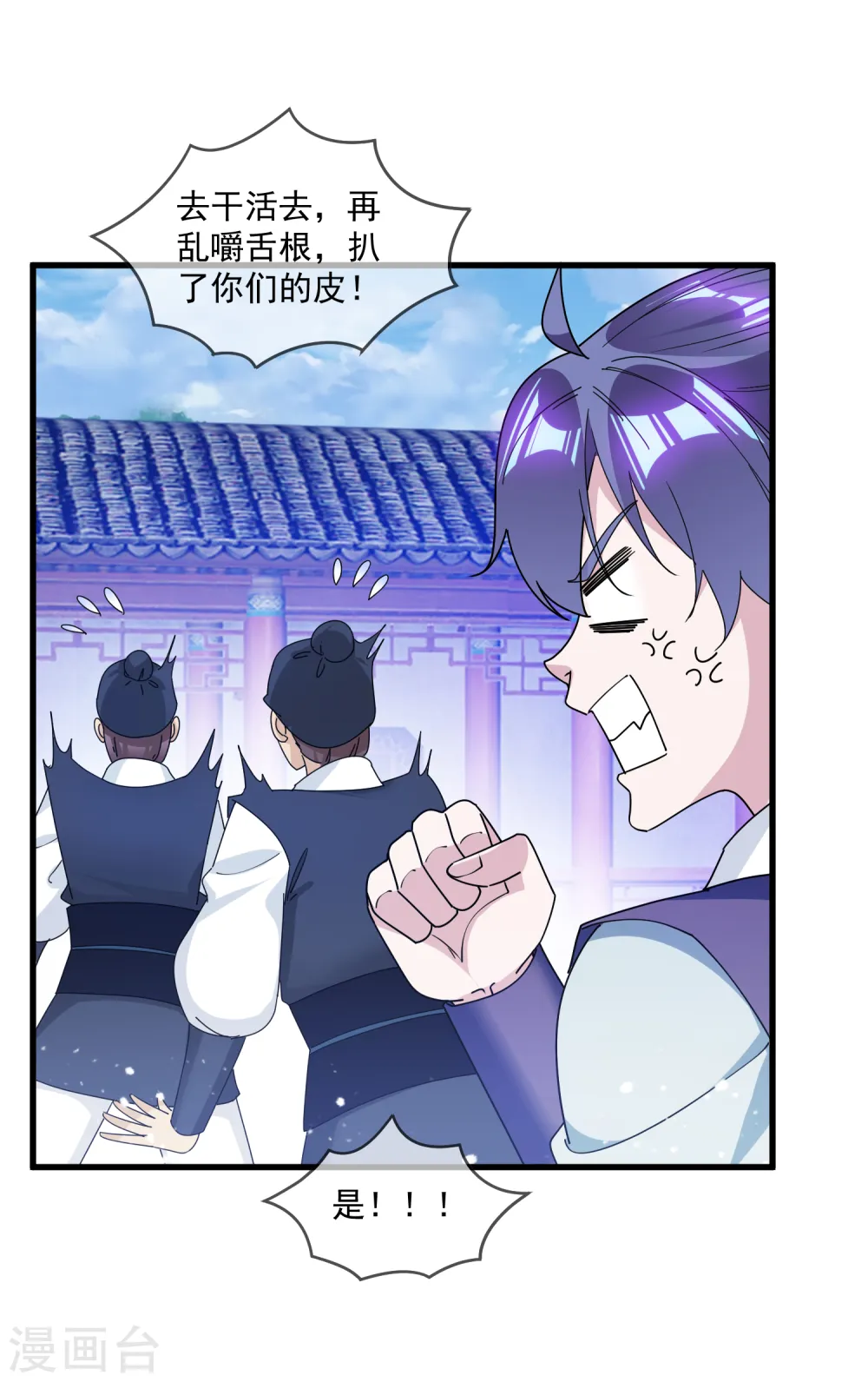 第143话 一“壁”之力3