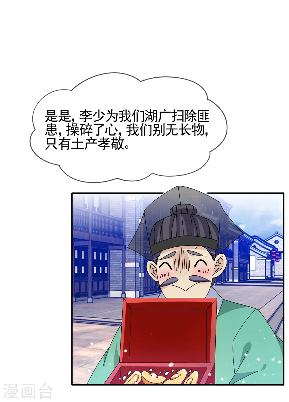 第271话 我很大12