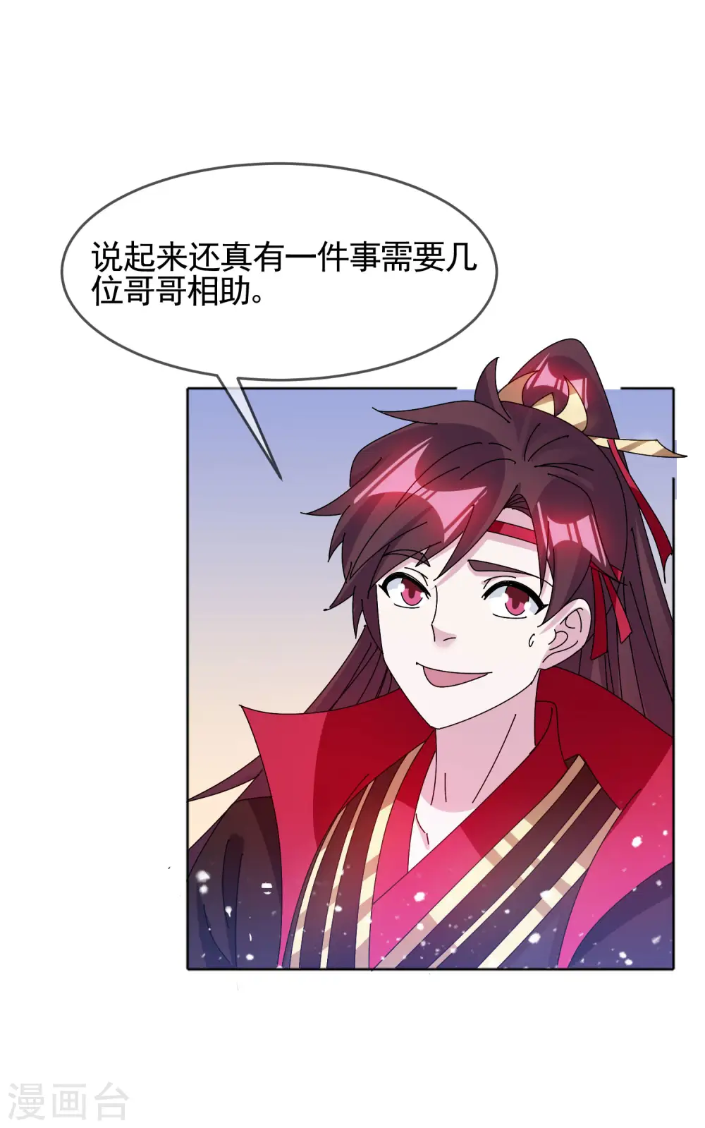 第287话 林府出事1