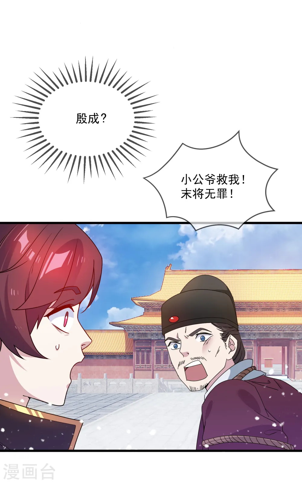 第52话 天子一怒20