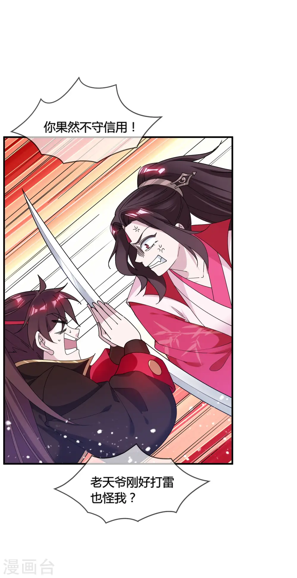 第189话 输给男人不能忍！30