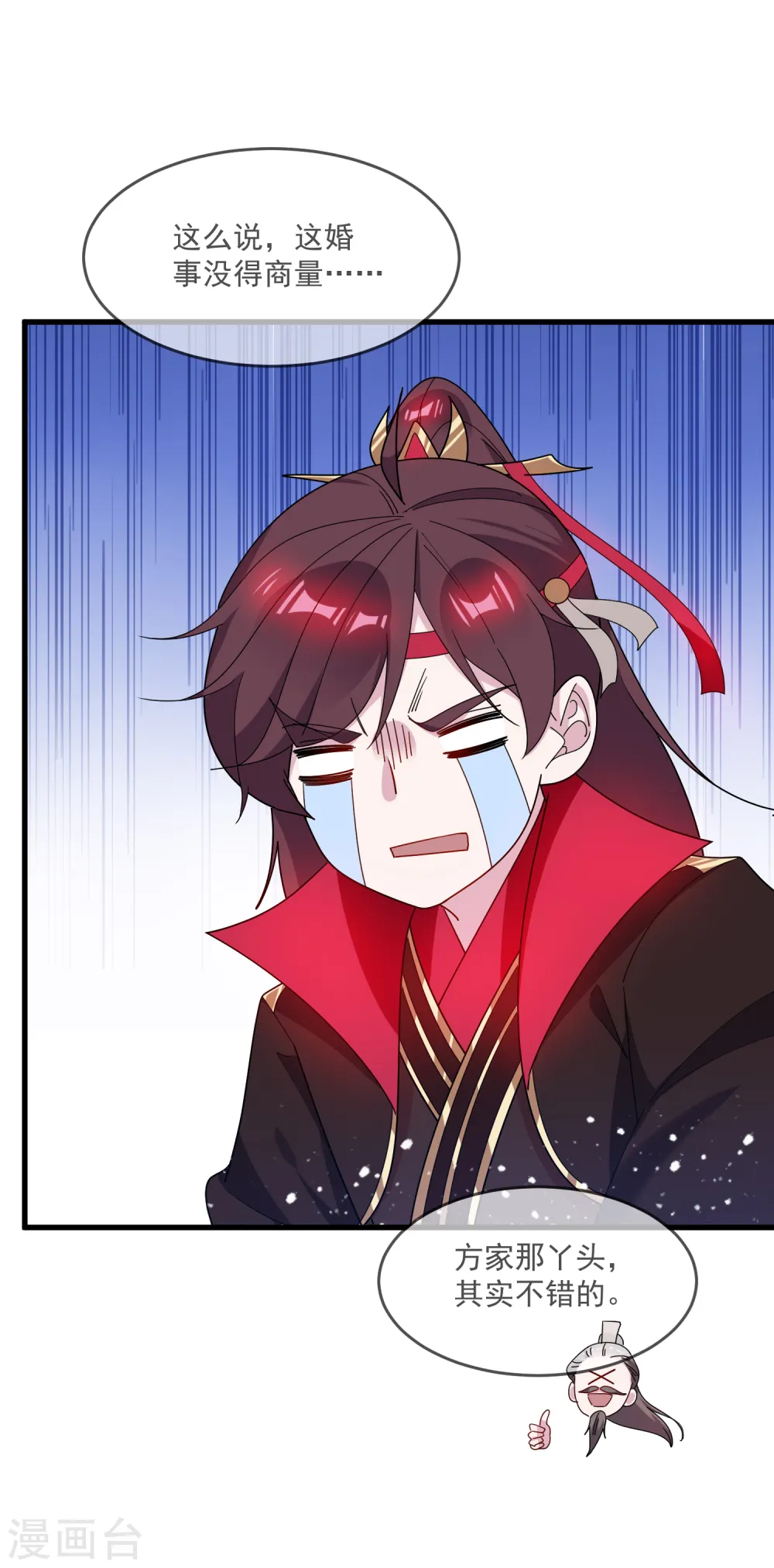 第79话 老爹的智慧31