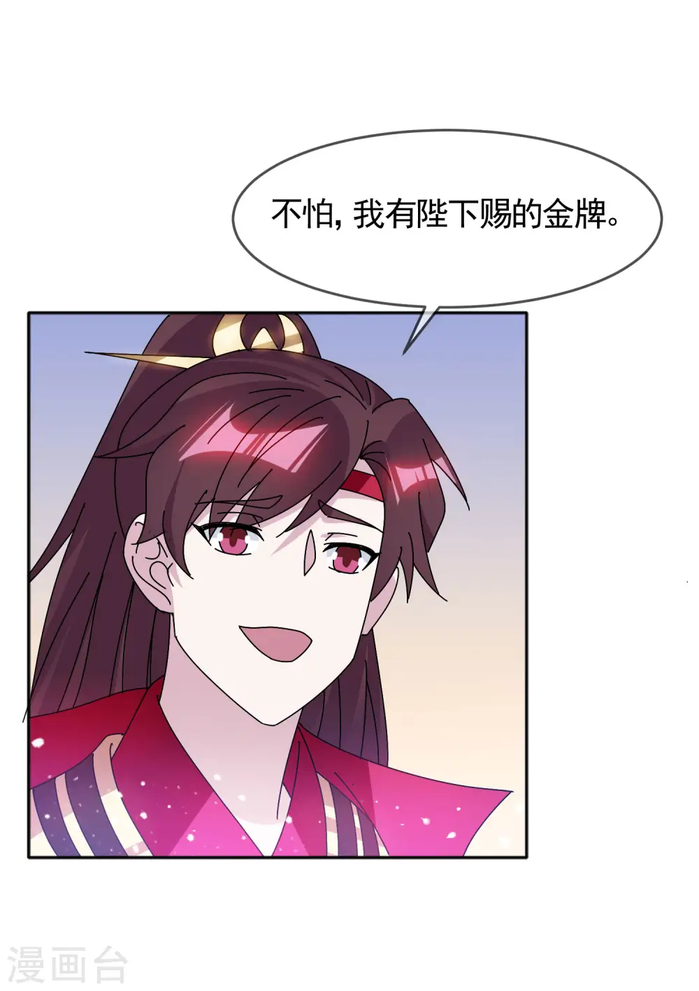 第300话 我就用用14