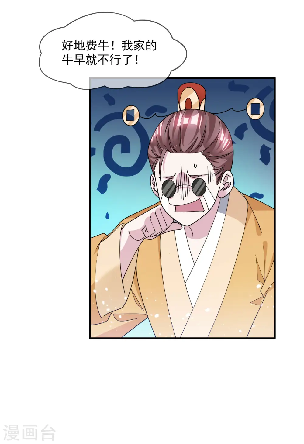 第224话 父愁者联盟10