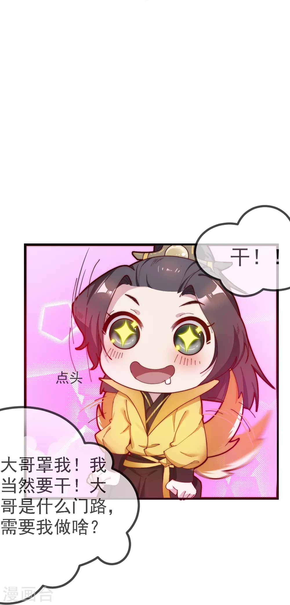 第5话 一起发大财！31