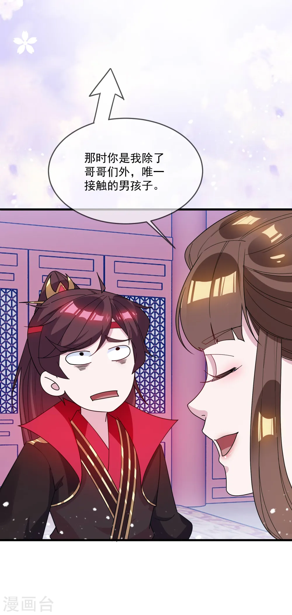 第76话 爱是一道光13