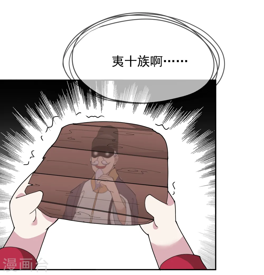 第28话 败家潜力股23