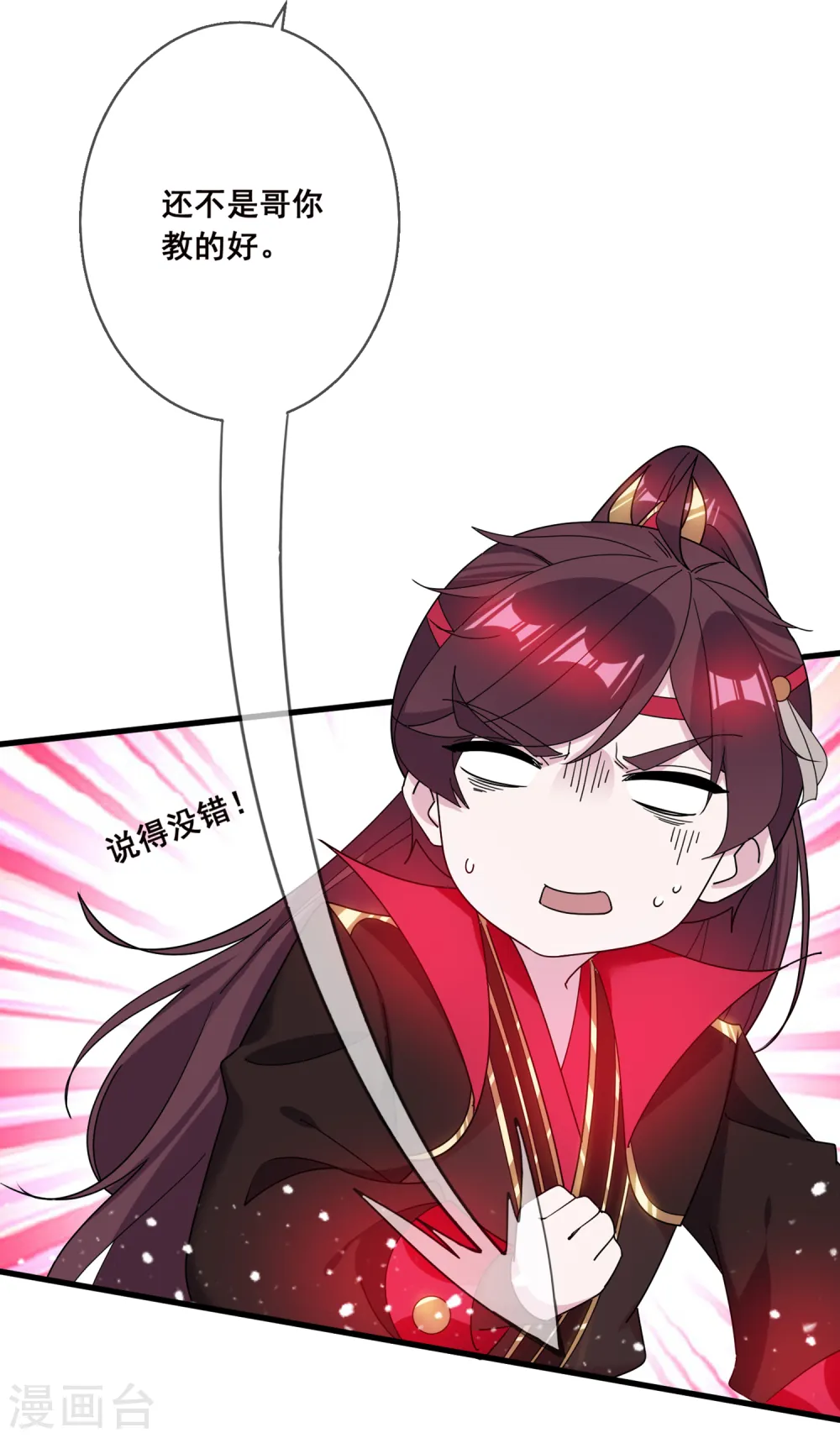 第91话 内心翻滚着浪12