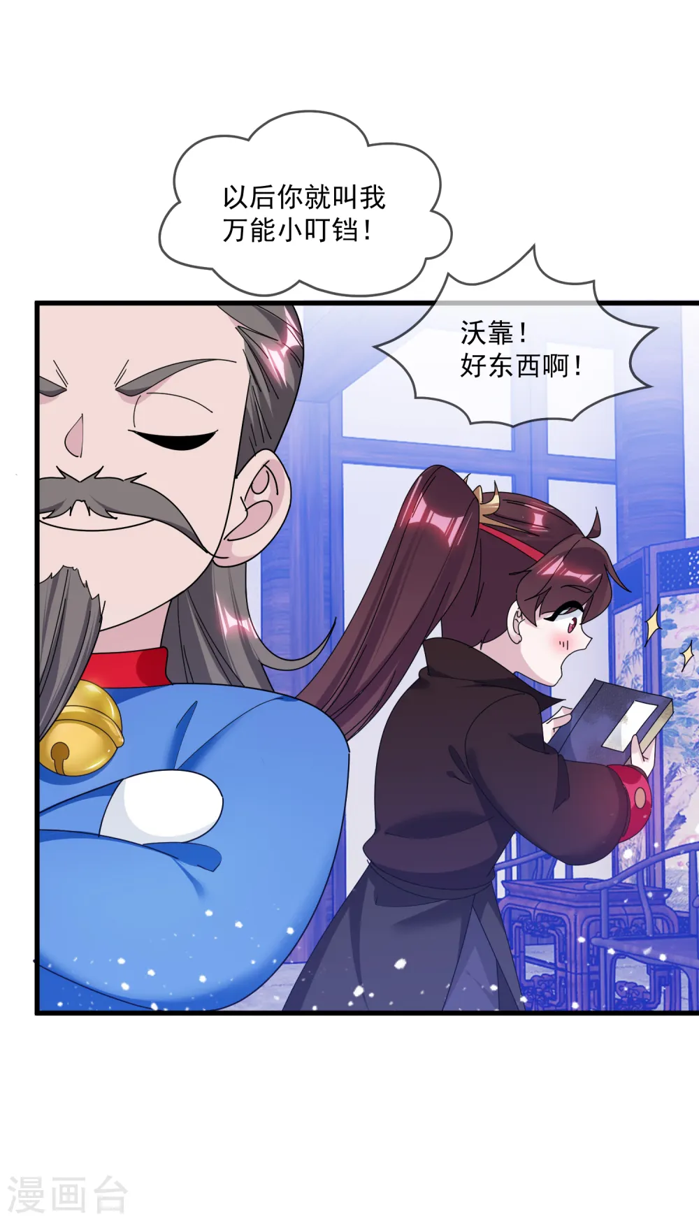 第154话 父亲的兵法28