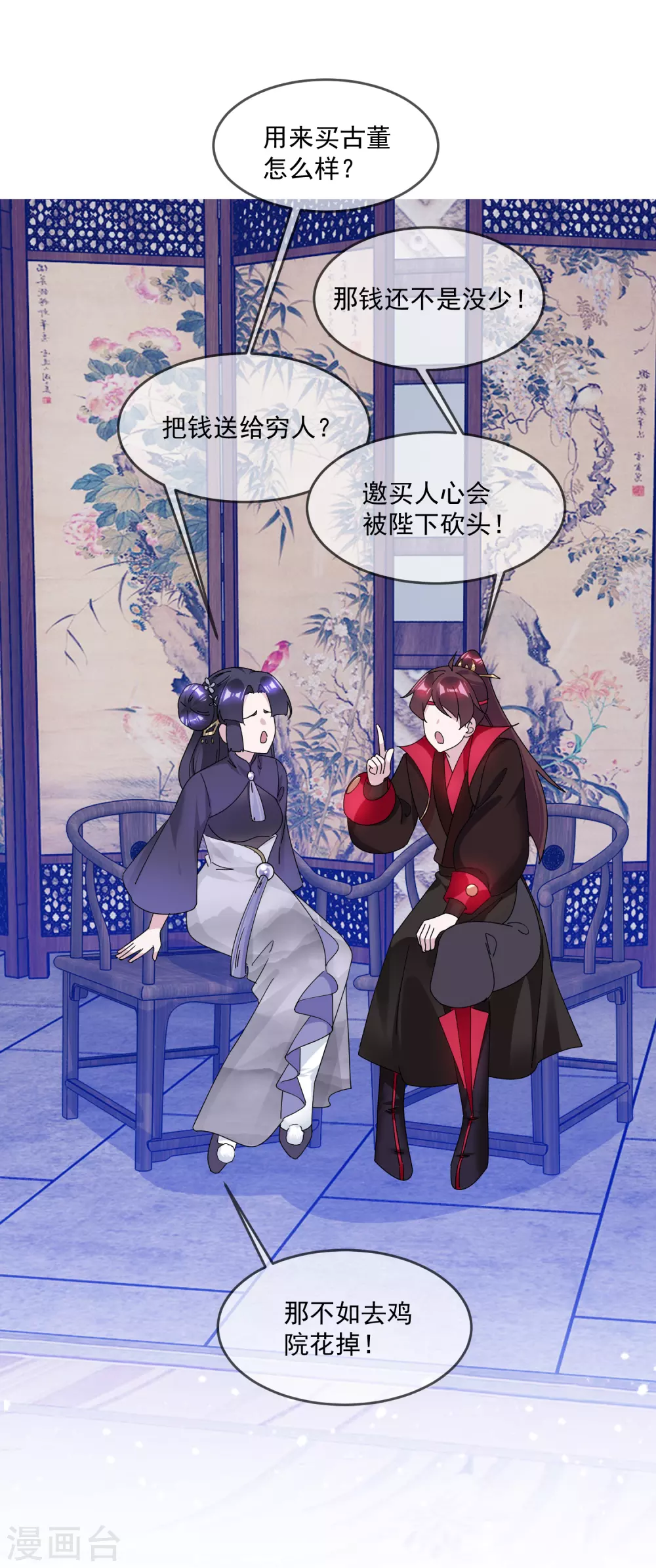 第150话 少爷中计了33