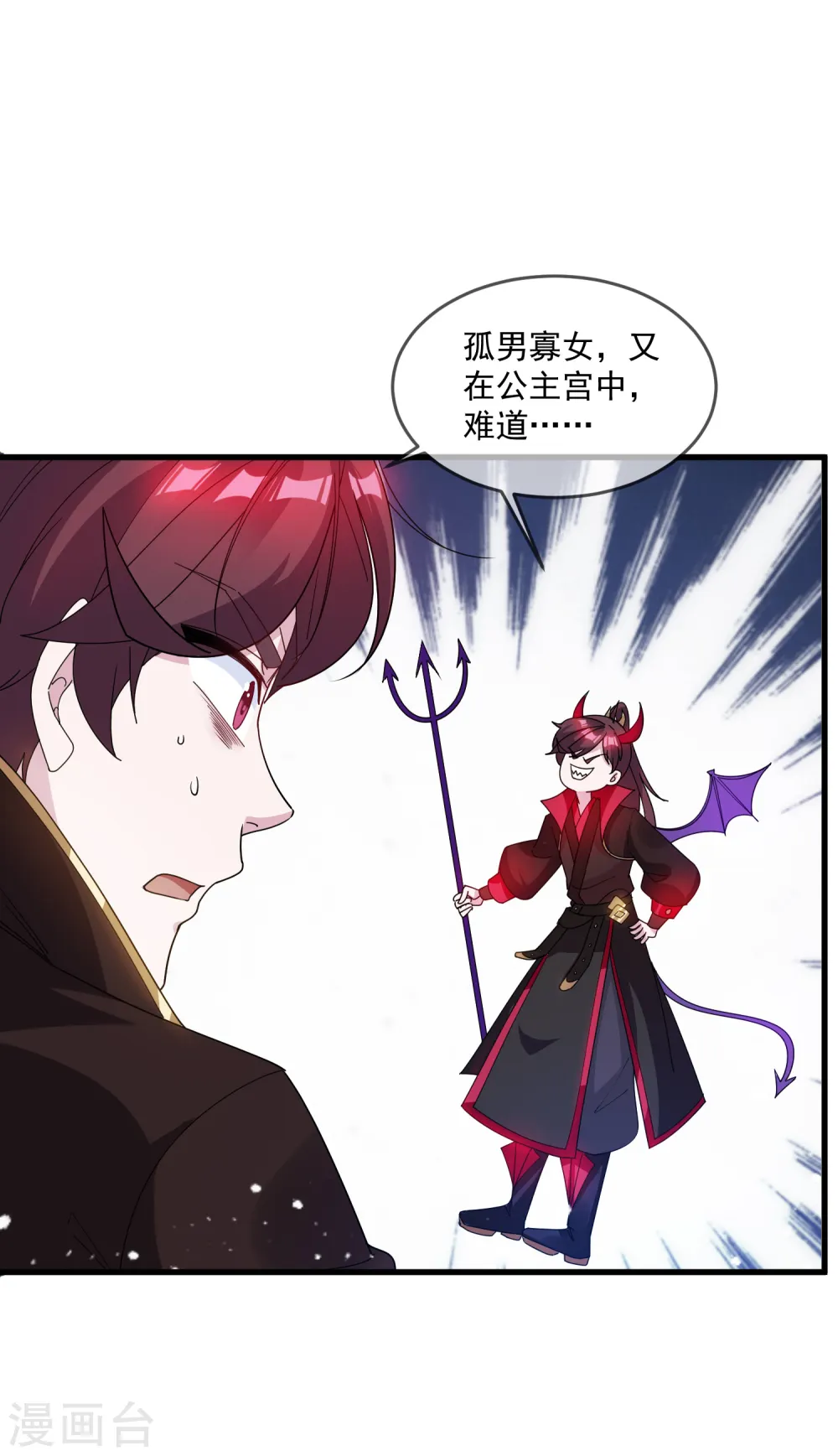 第76话 爱是一道光9