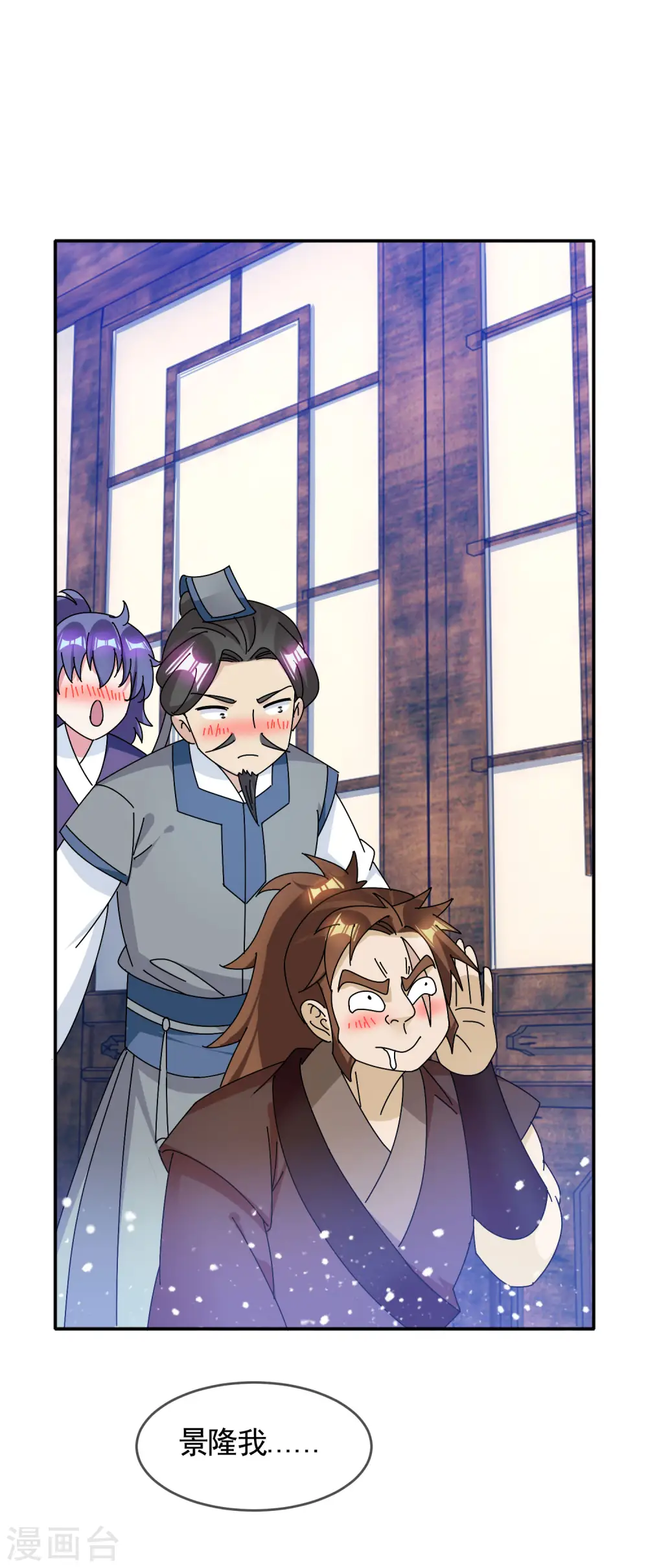 第300话 我就用用11