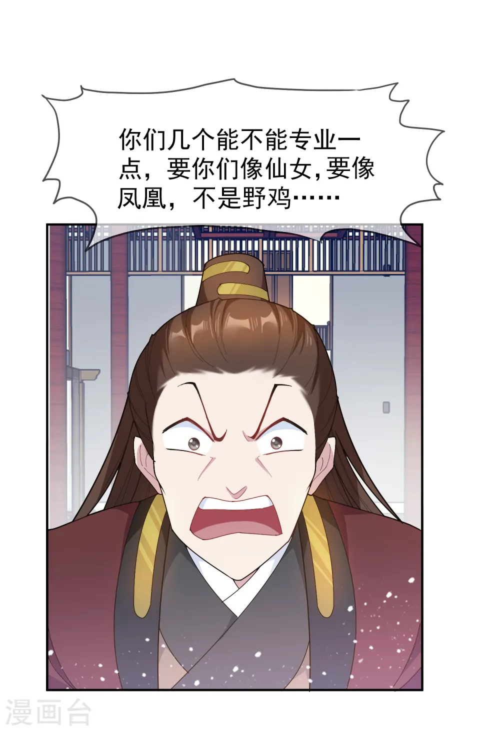 第43话 野鸡岂能比凤凰29