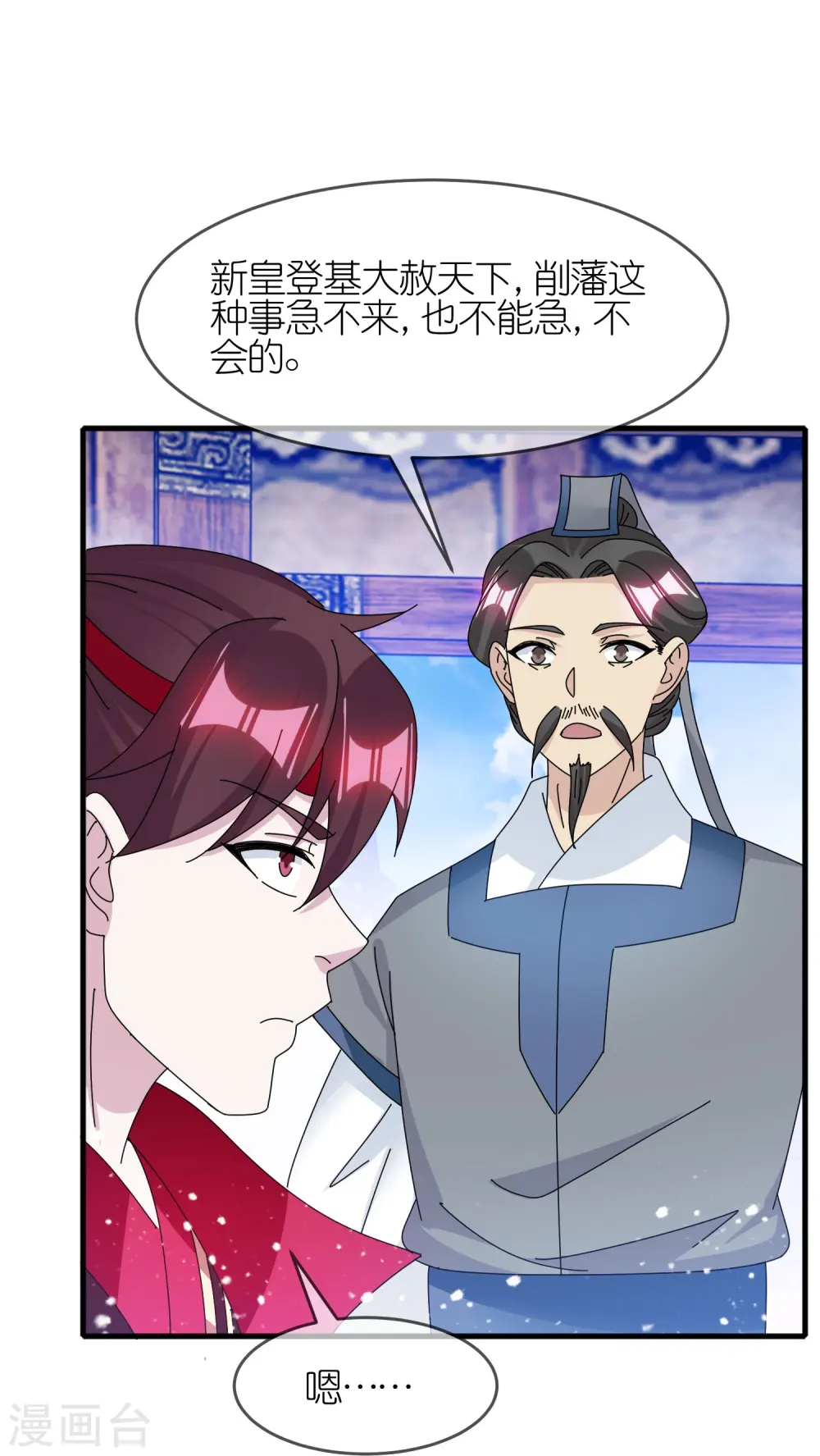 第342话 削藩21