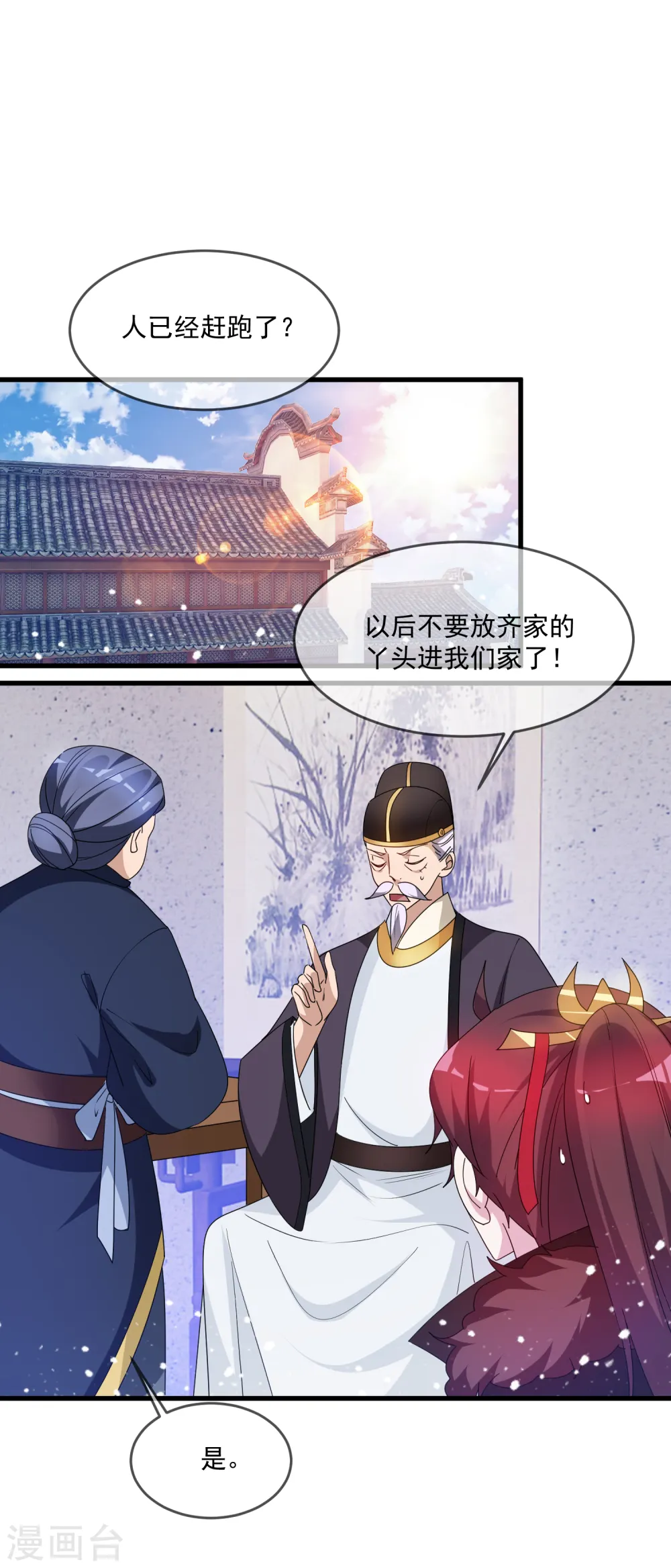第59话 老当益壮22