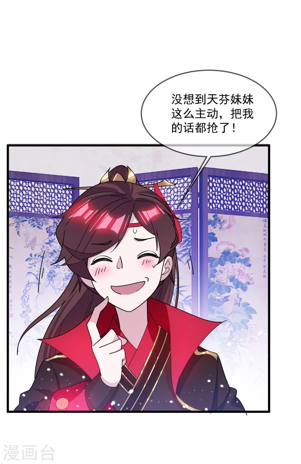 第141话 先撩者输11