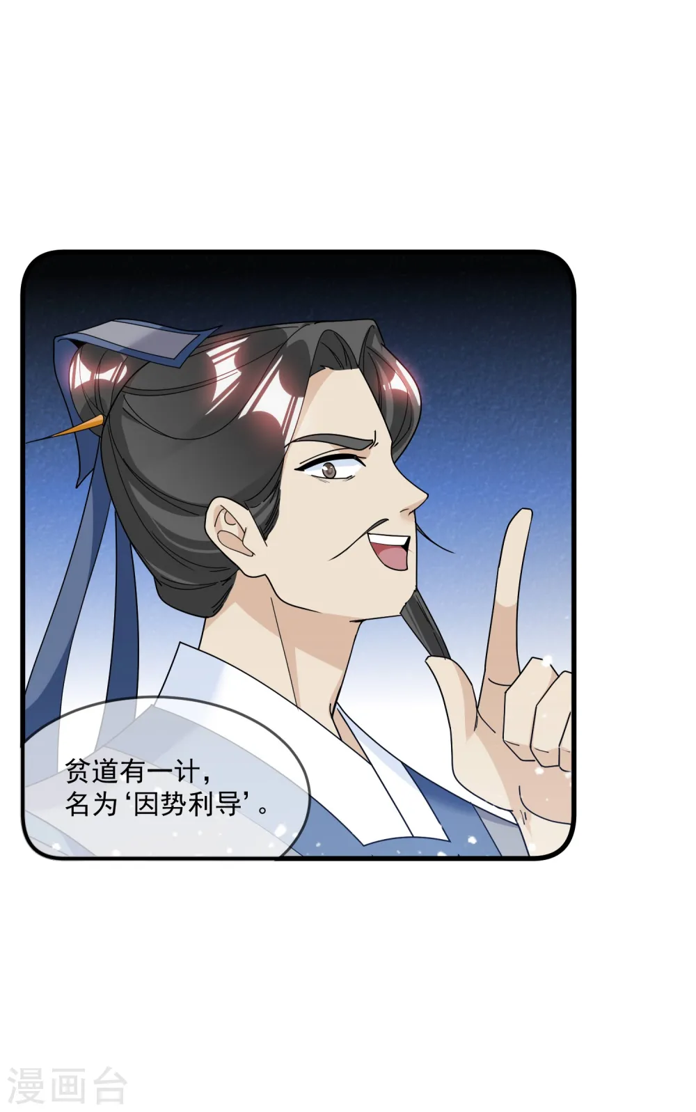 第112话 这不是我的锅22