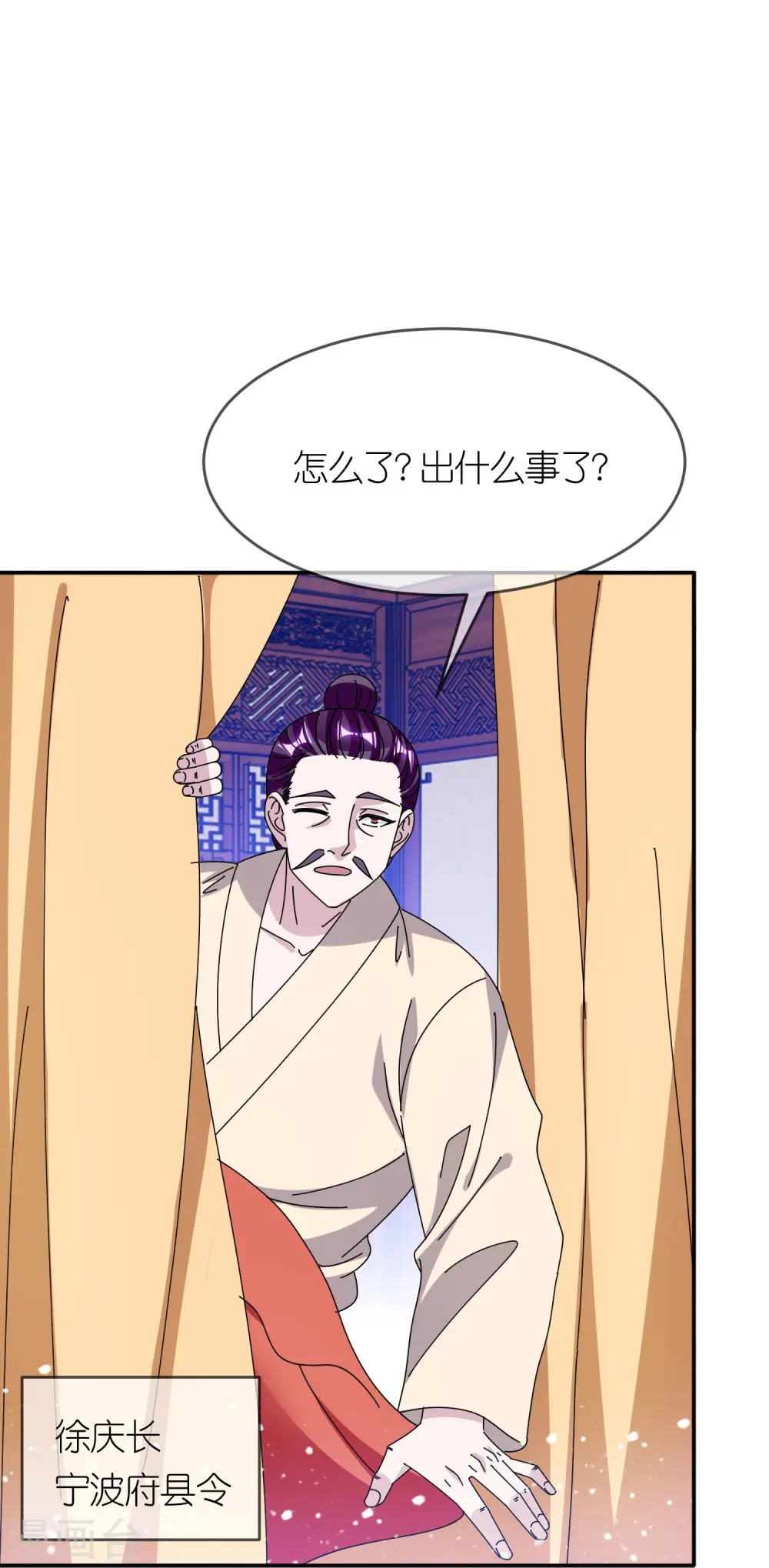 第335话 绝不能惹李景隆4