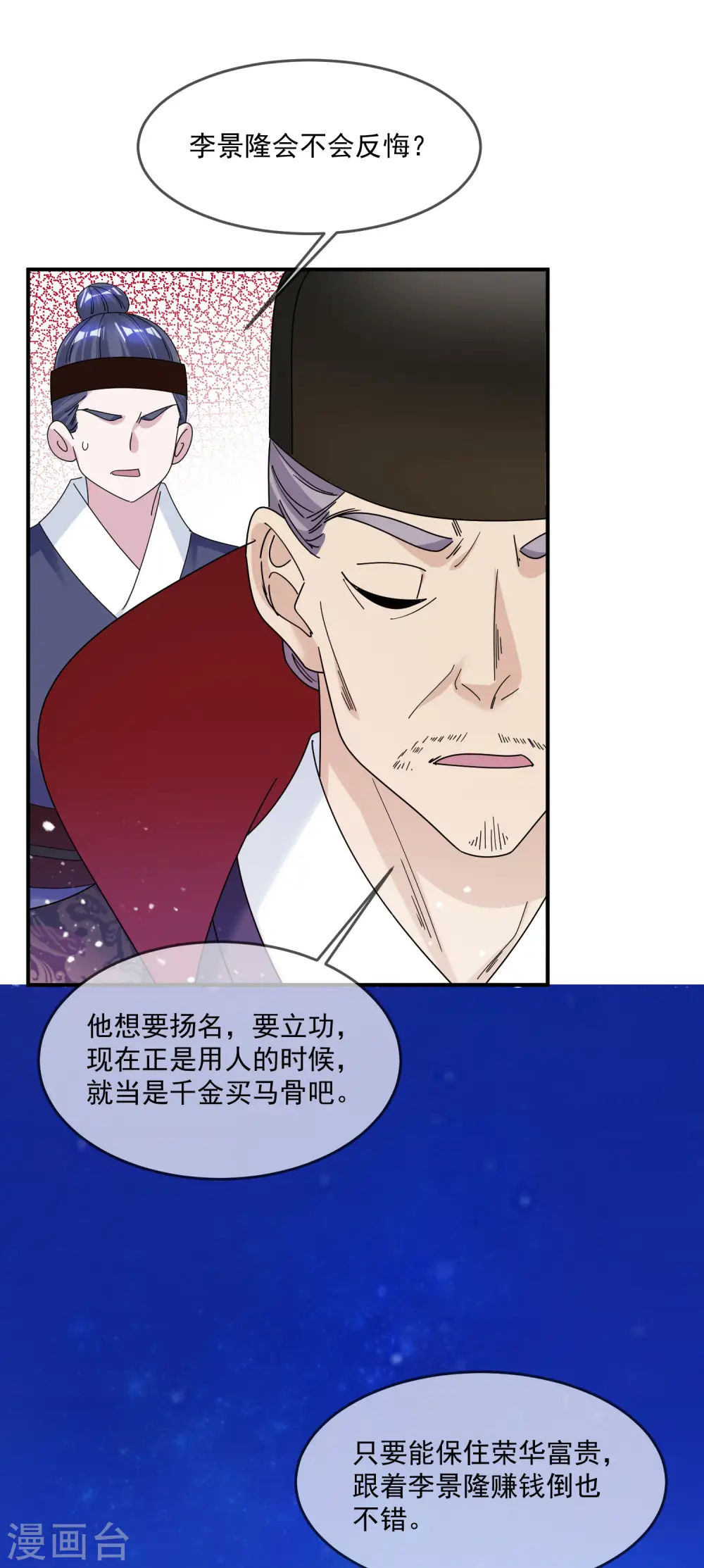 第202话 蛋说无妨19