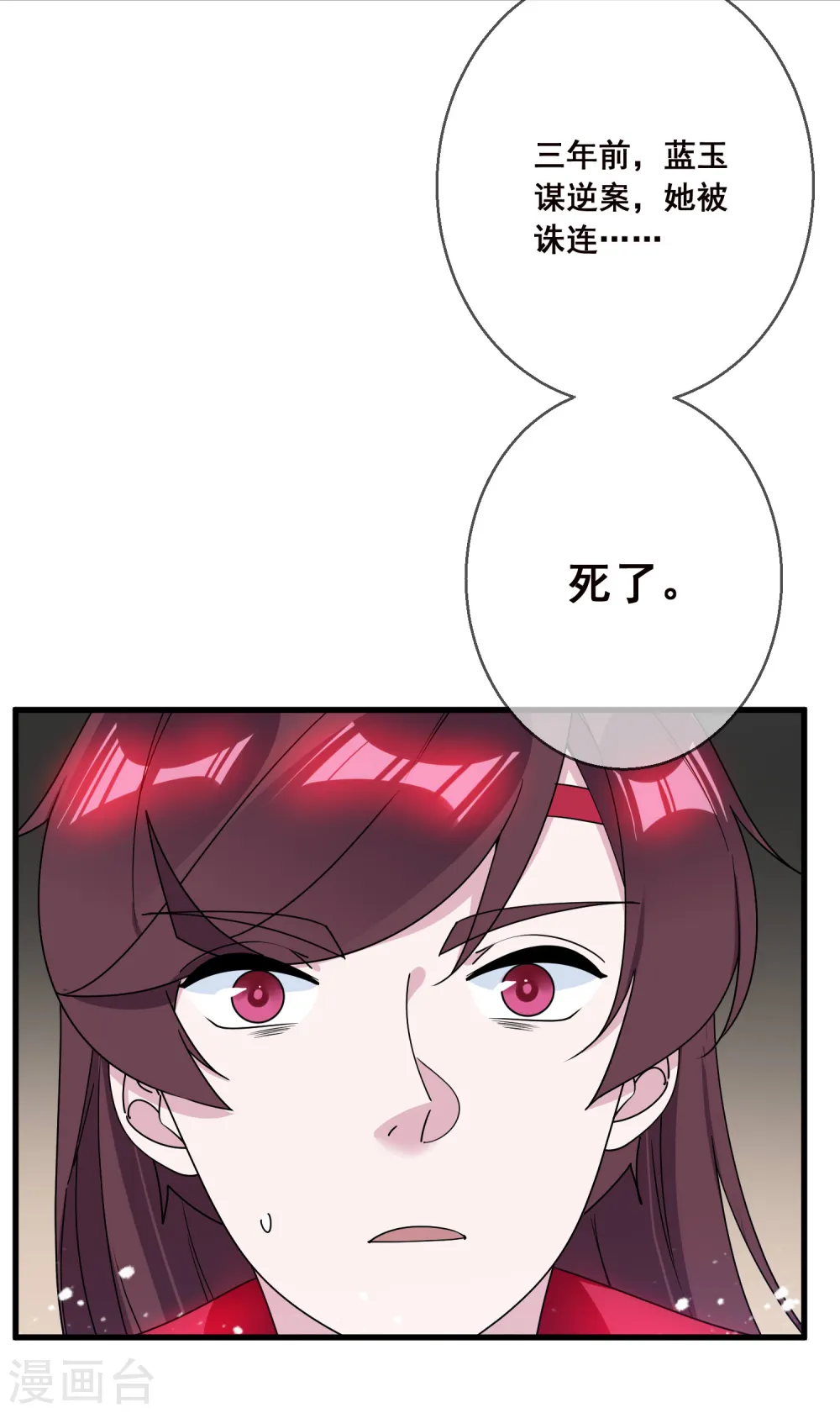 第93话 天家无情25