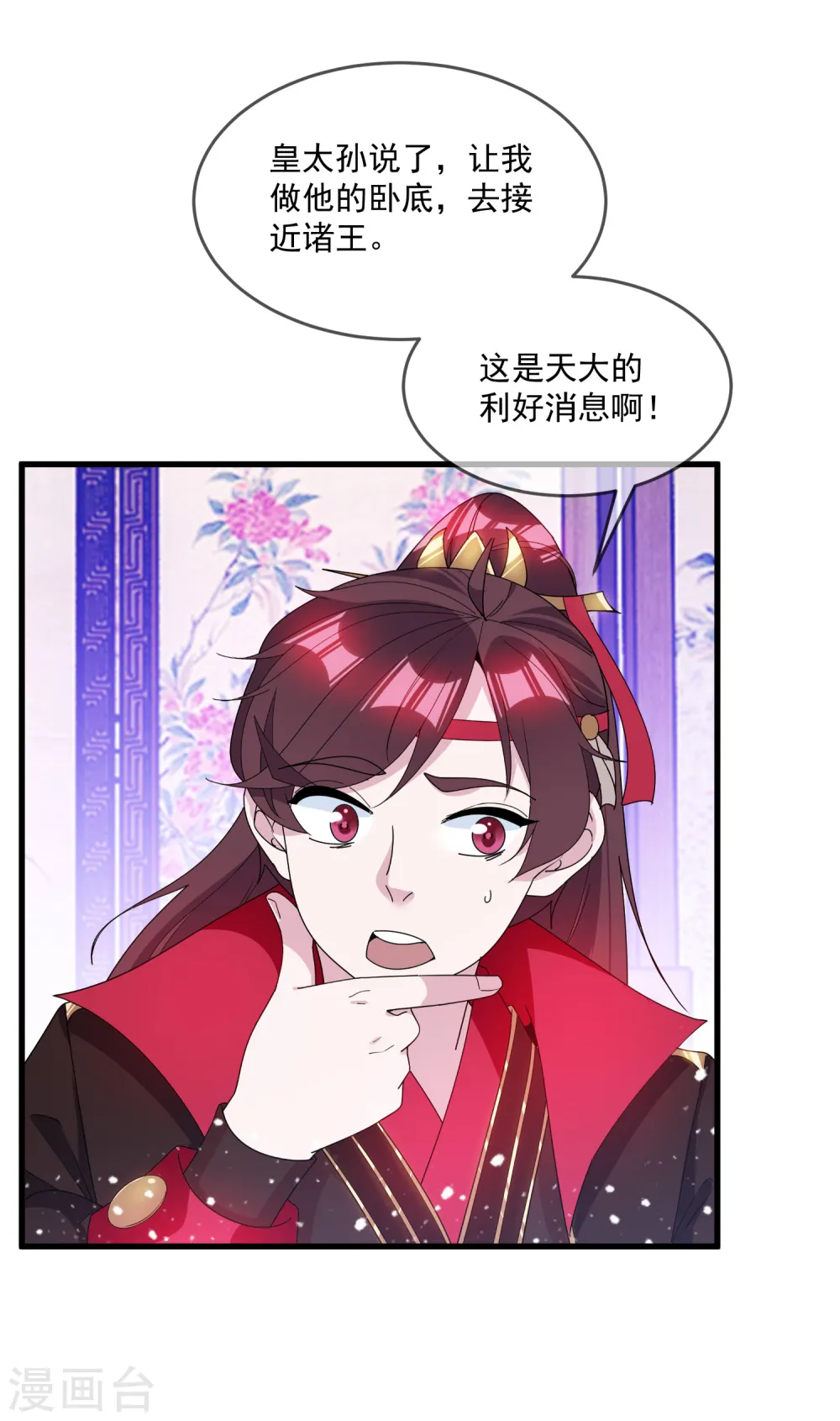 第121话 名场面23