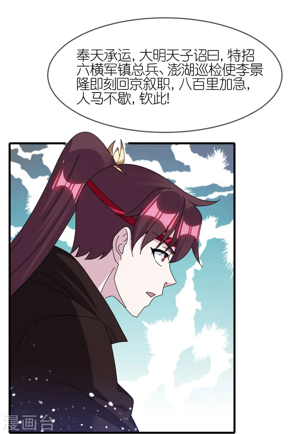 第343话 小公爷回京23
