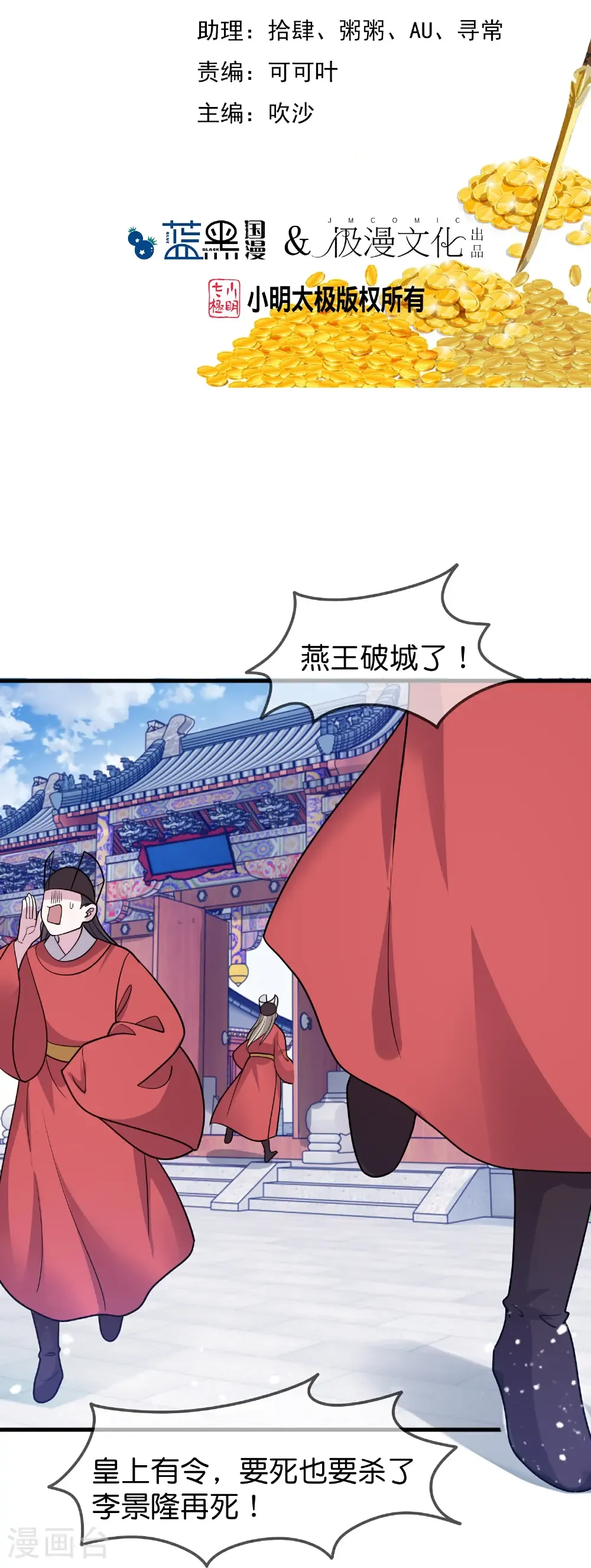 第430话 犹豫就会败北1